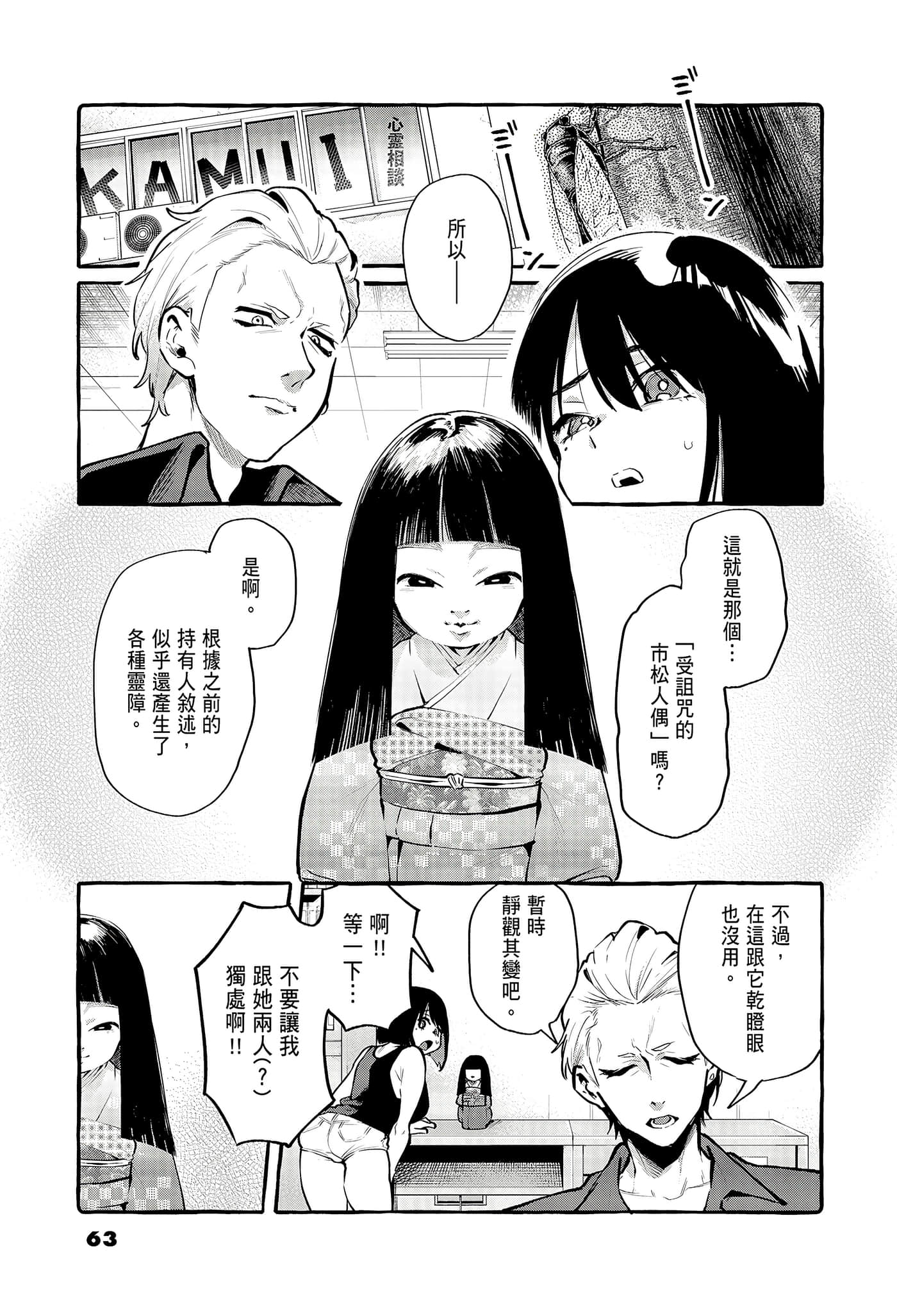 Page 65