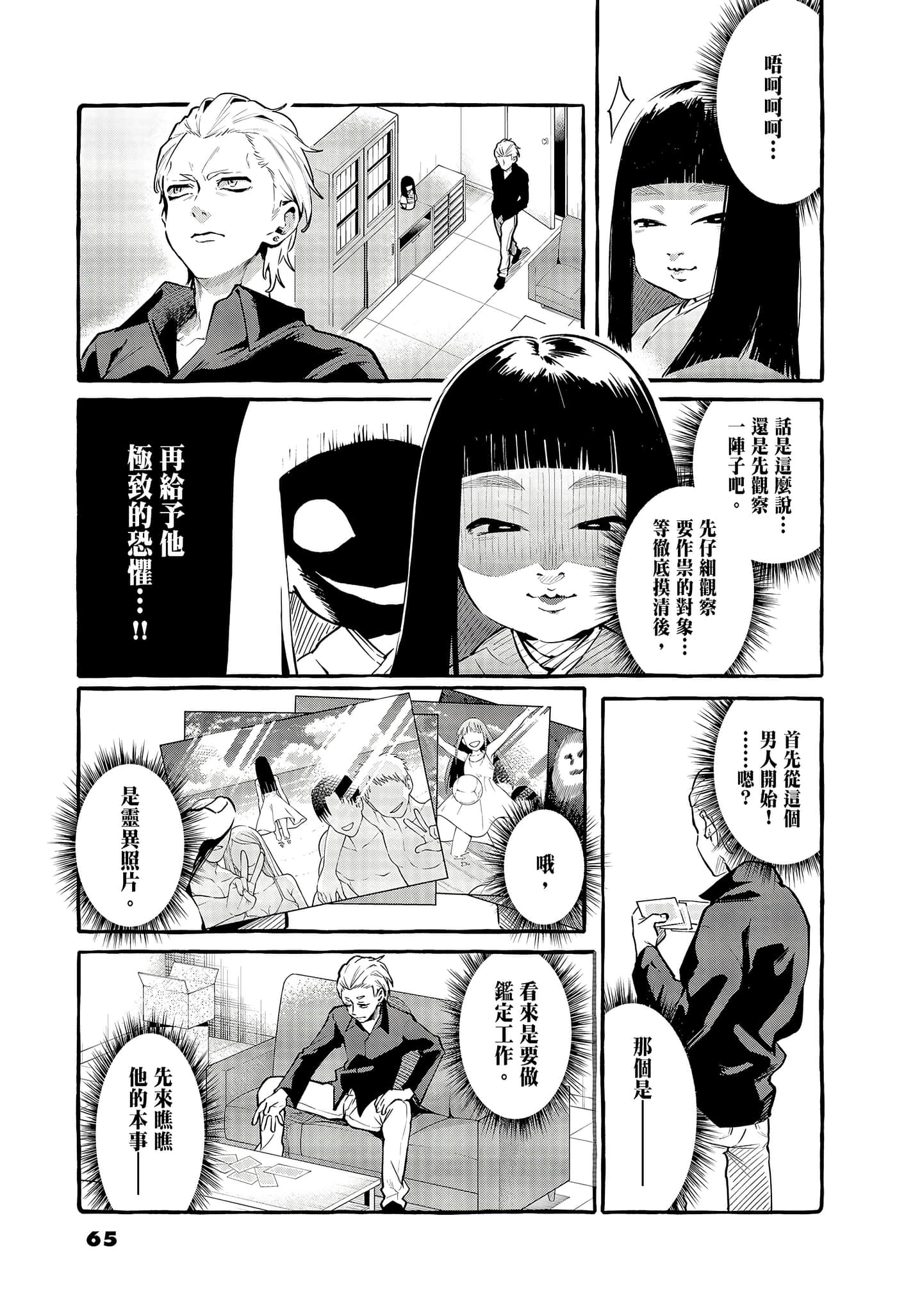 Page 67