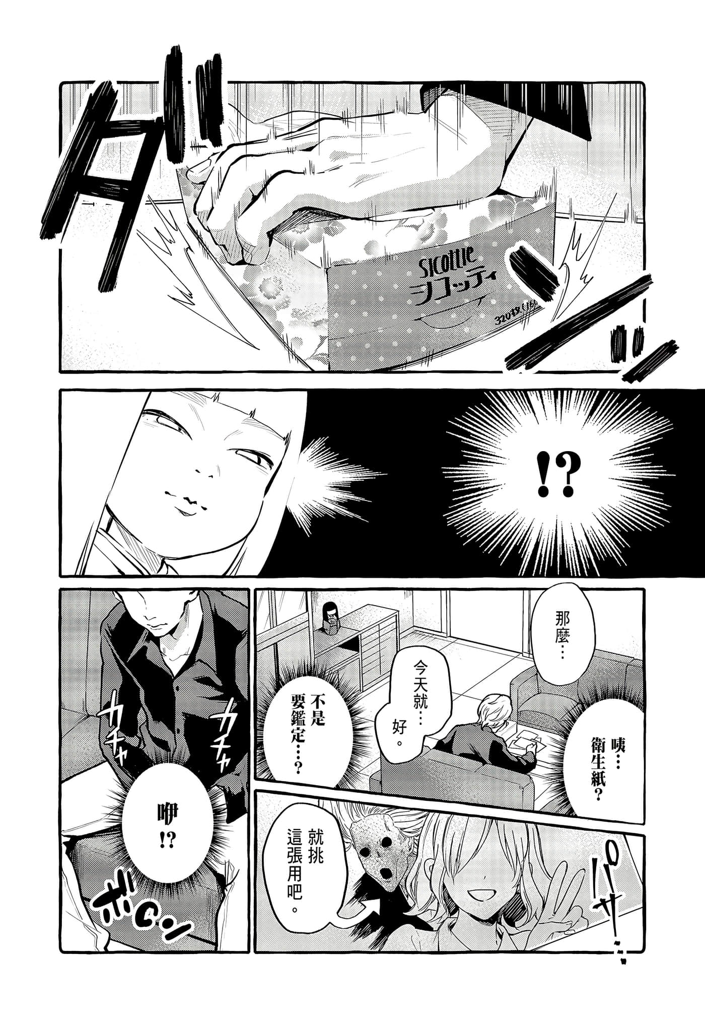 Page 68