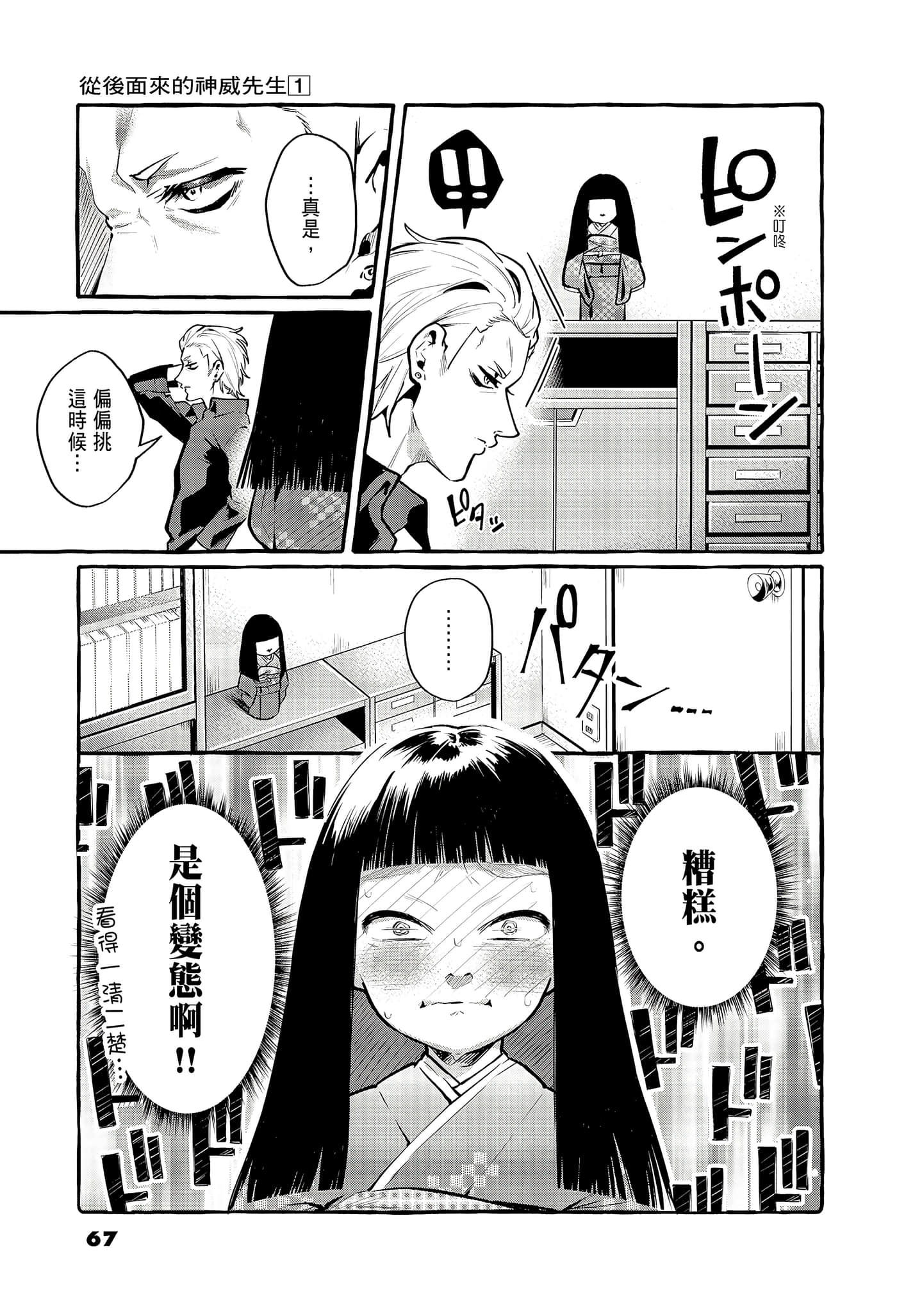 Page 69