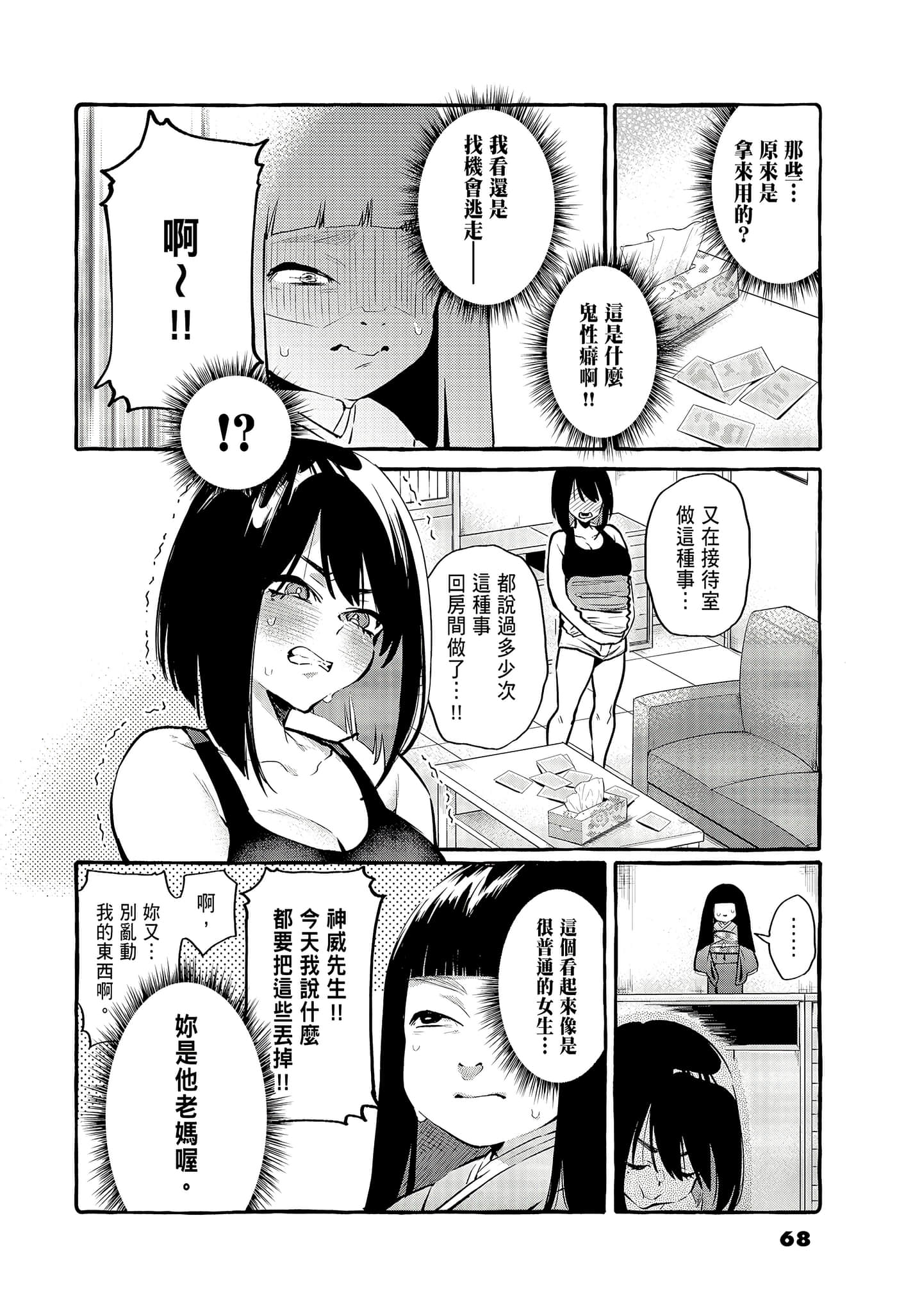 Page 70