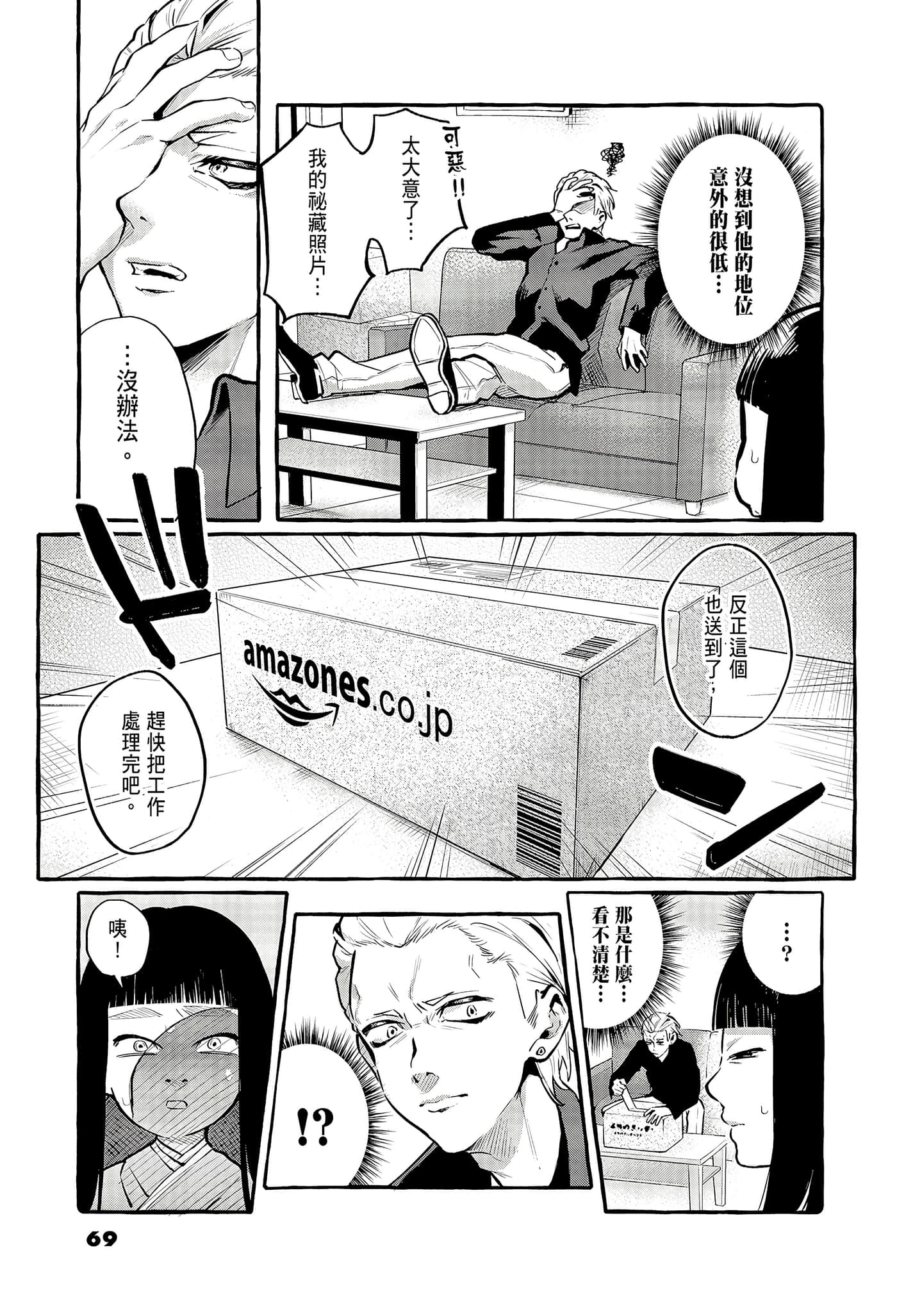 Page 71