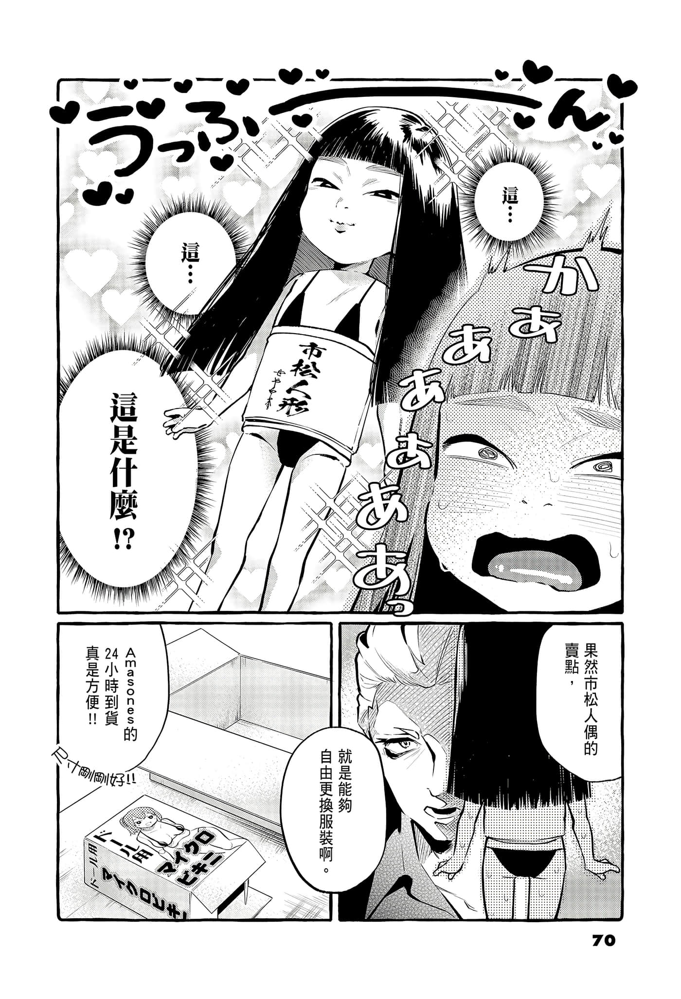 Page 72