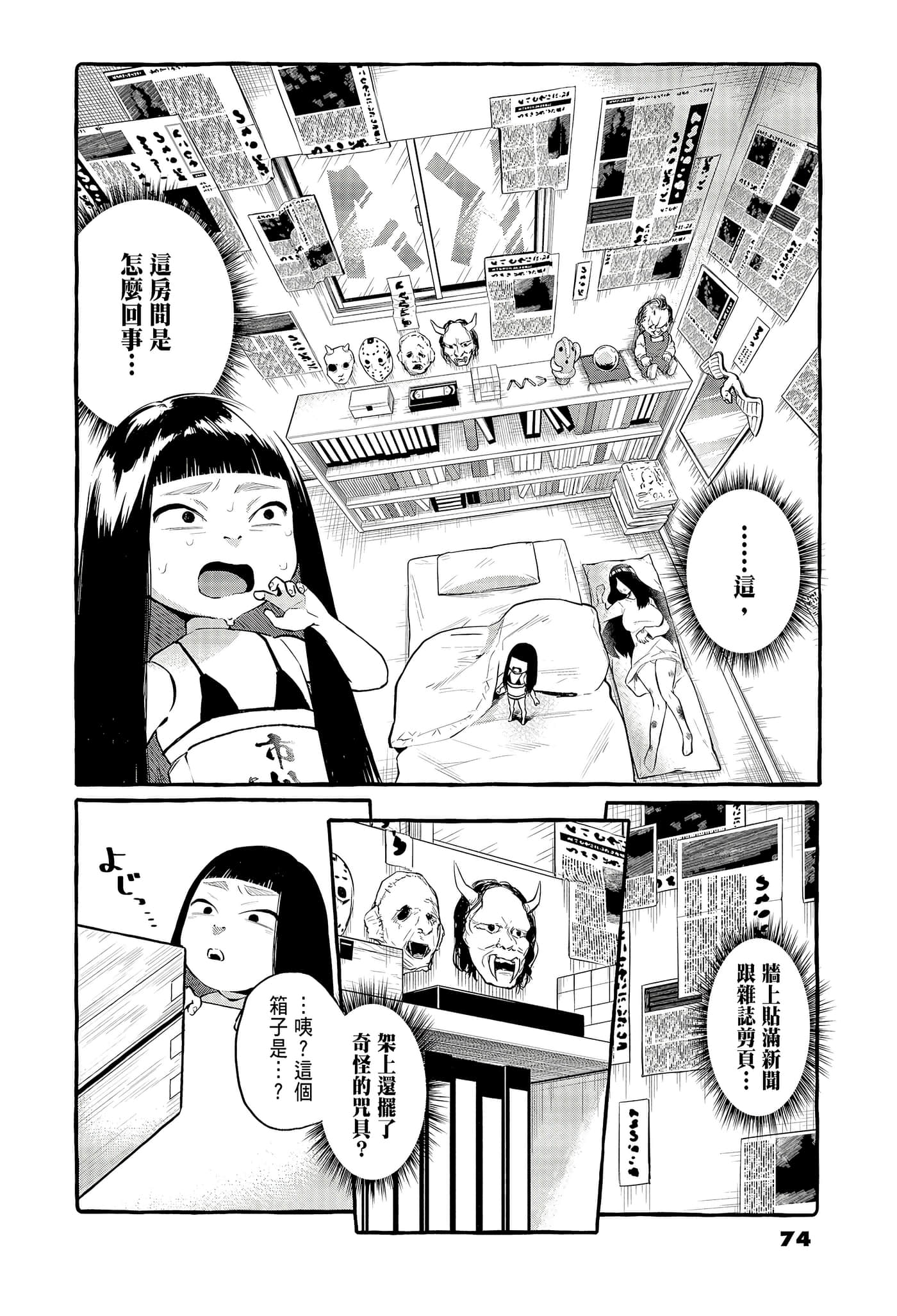 Page 76