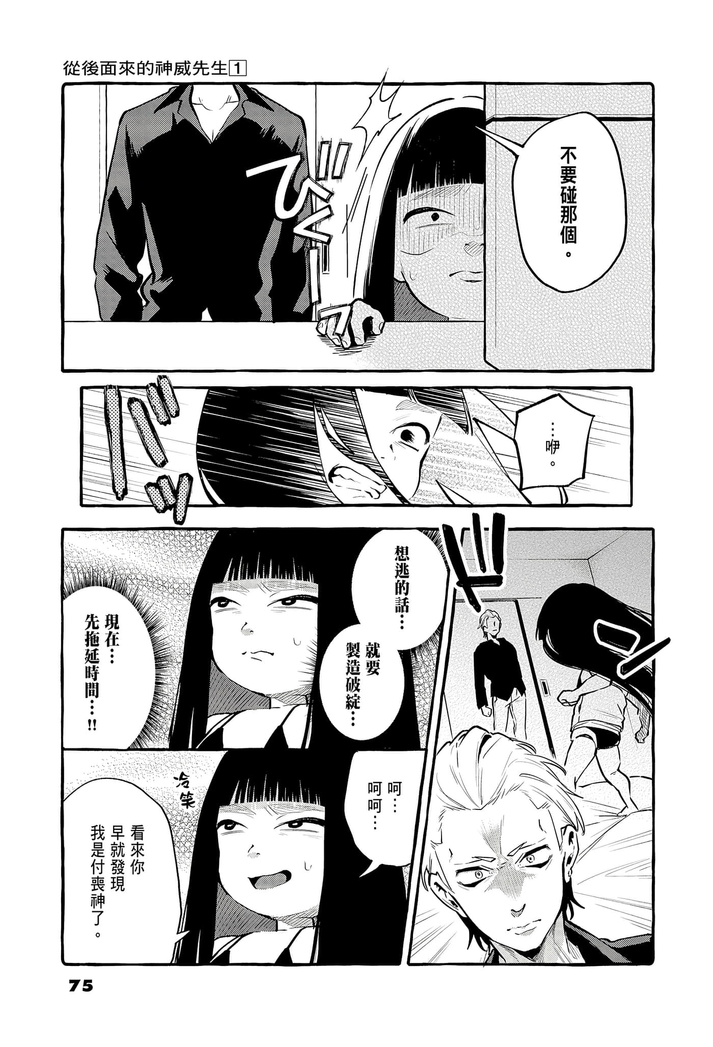 Page 77