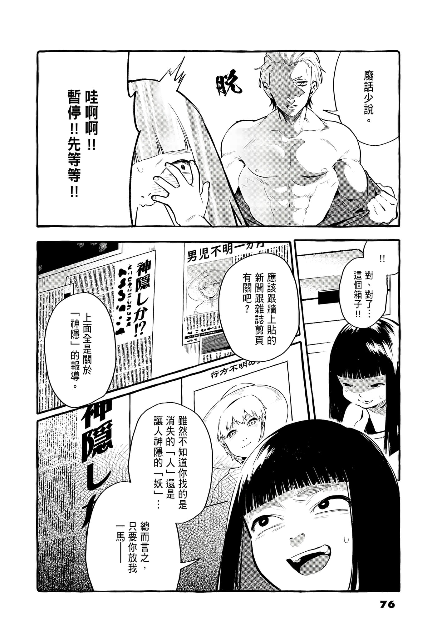 Page 78