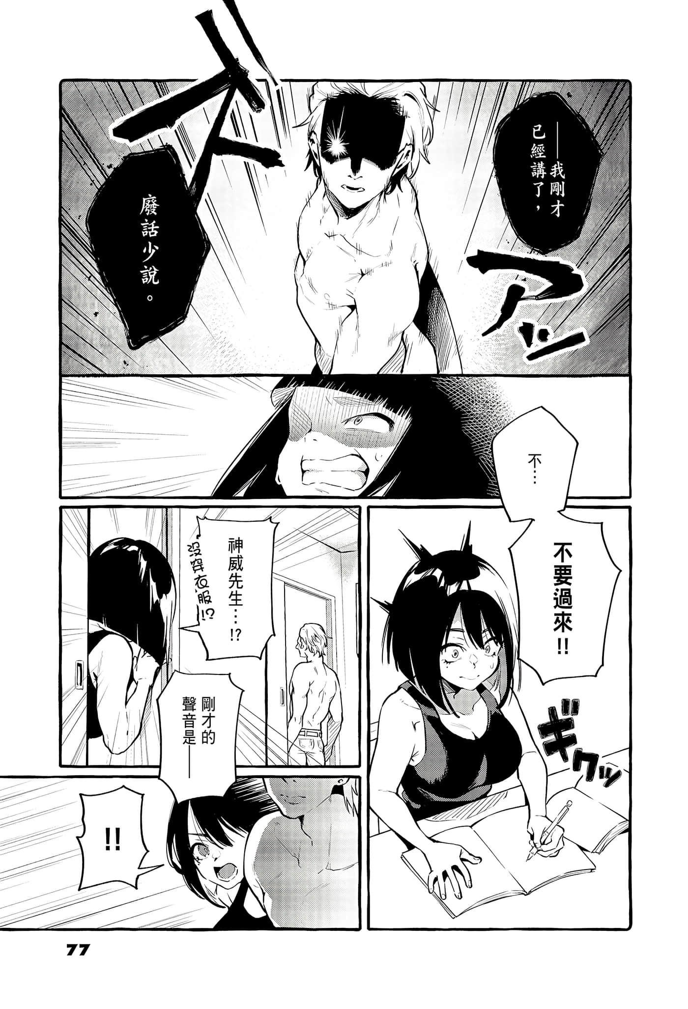 Page 79