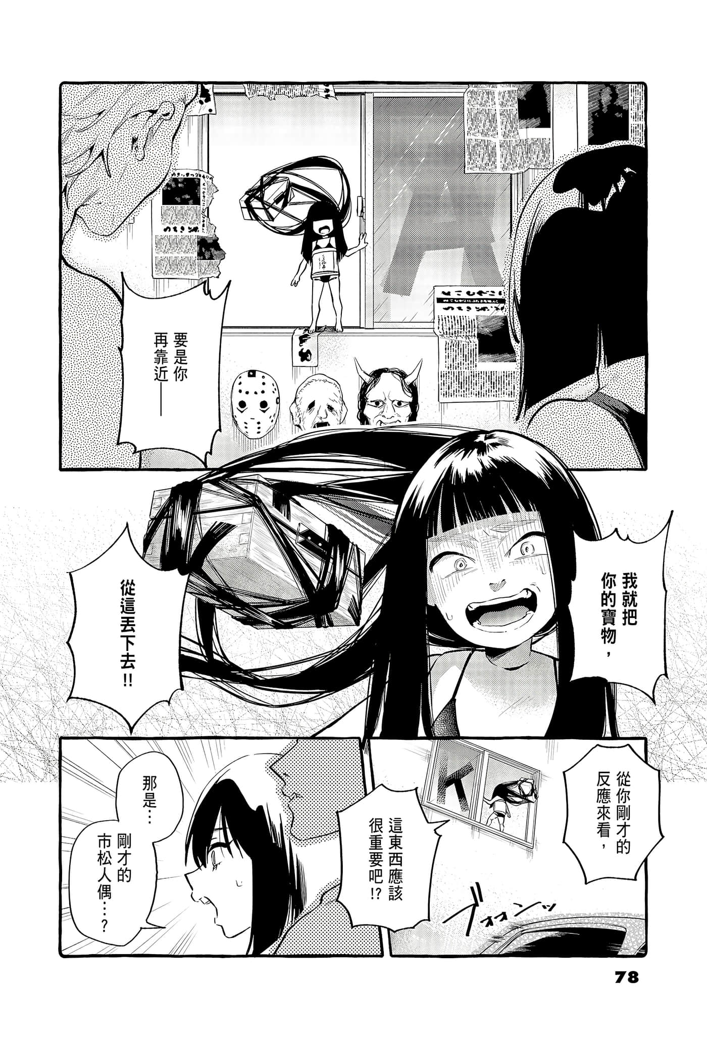 Page 80