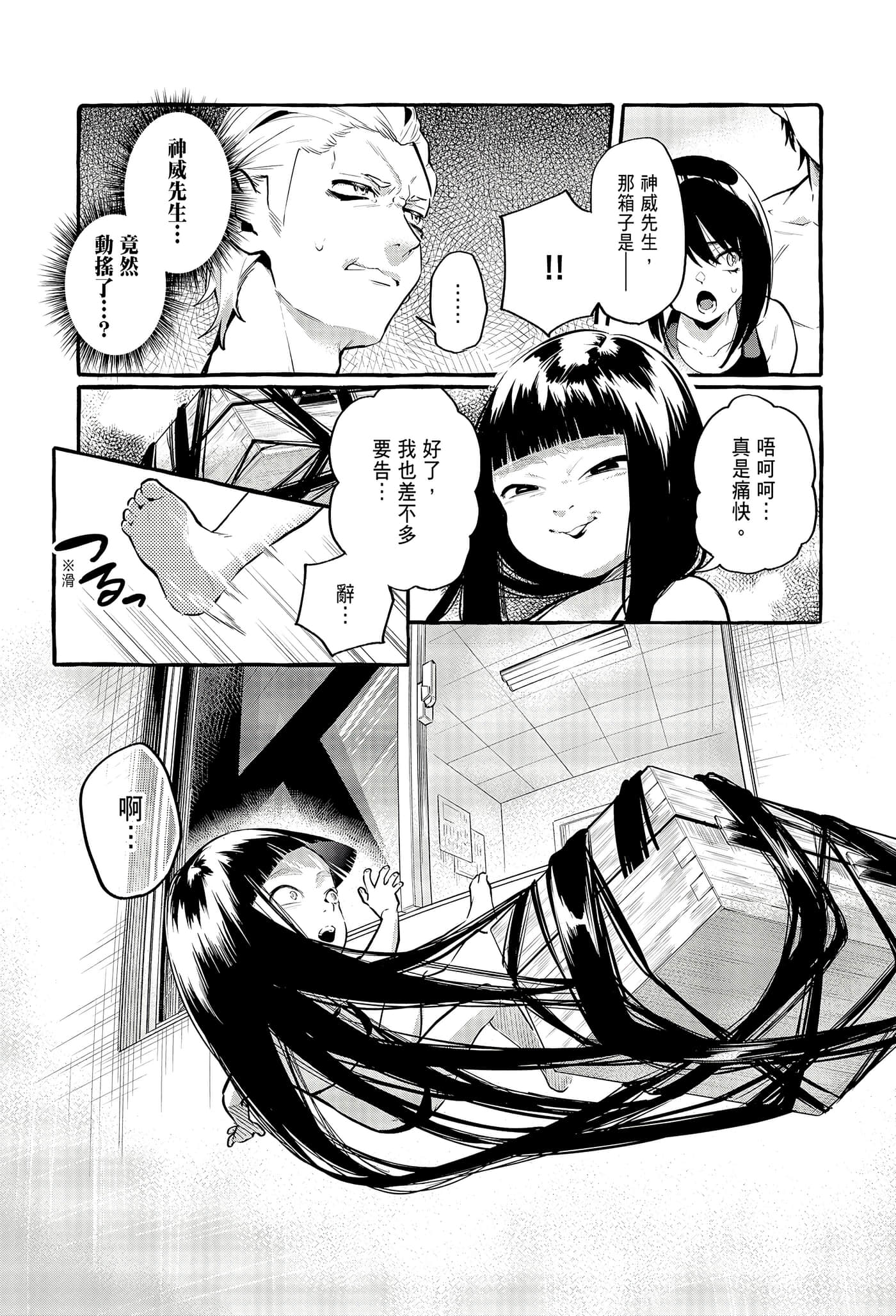 Page 81