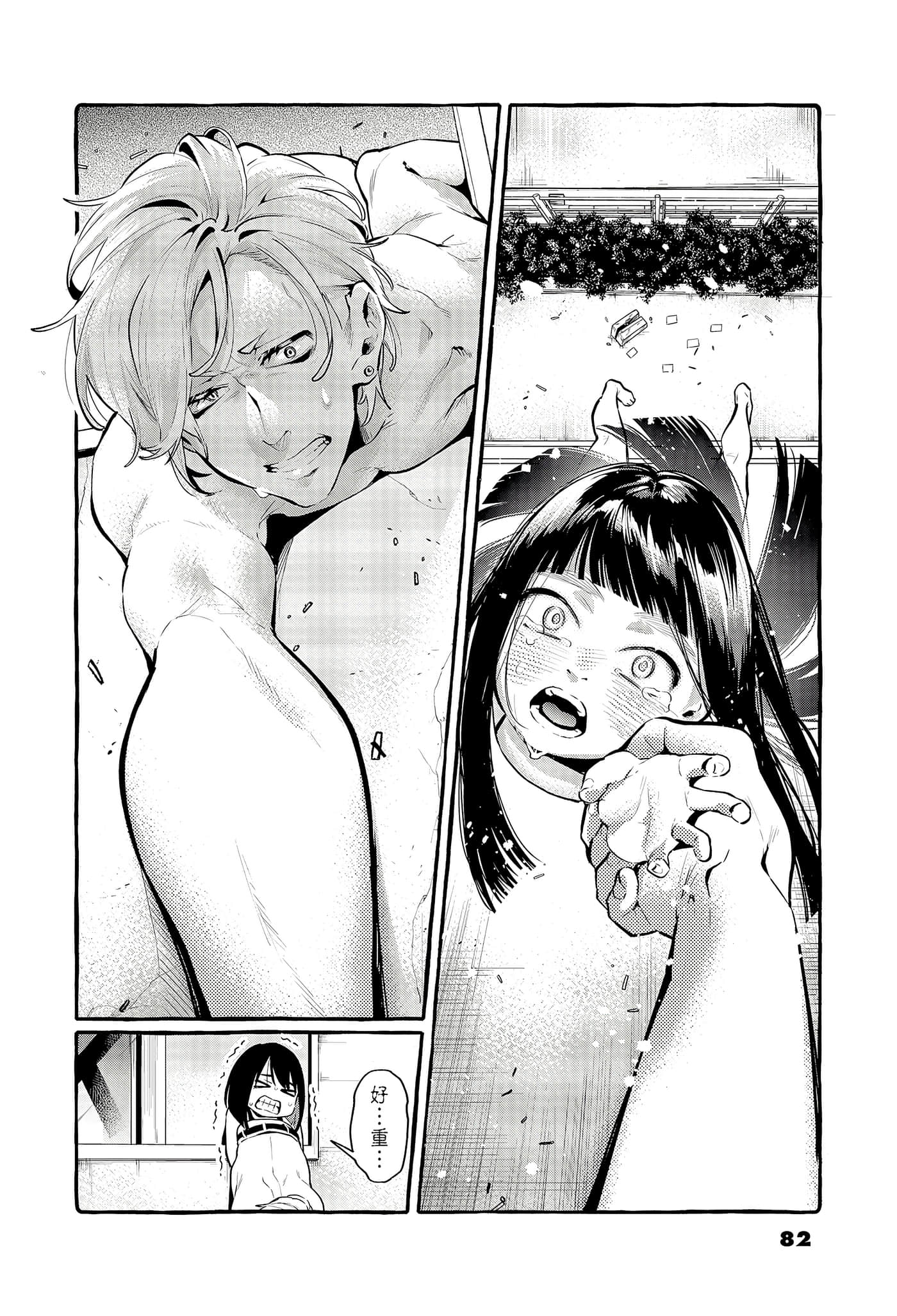 Page 84