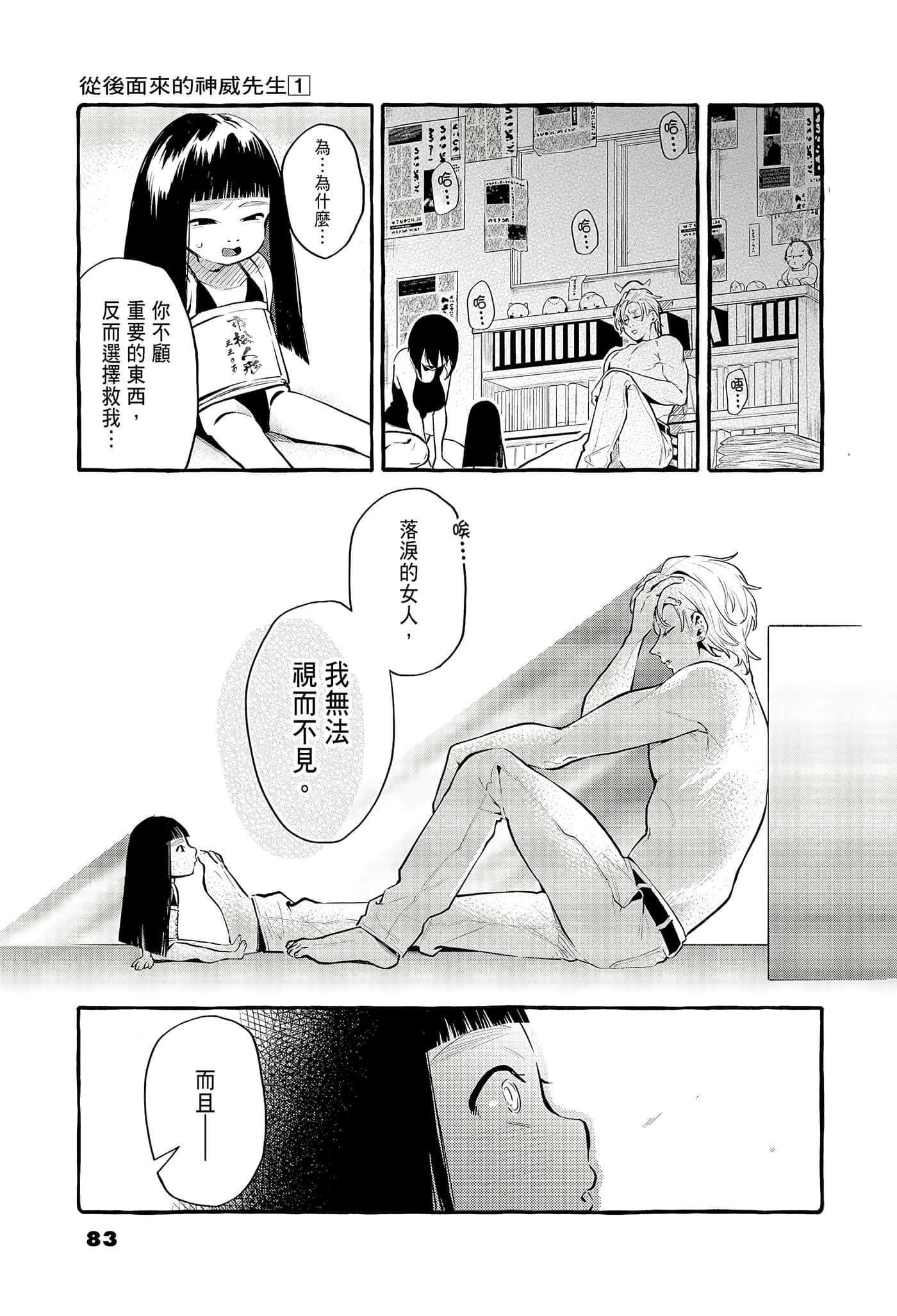 Page 85