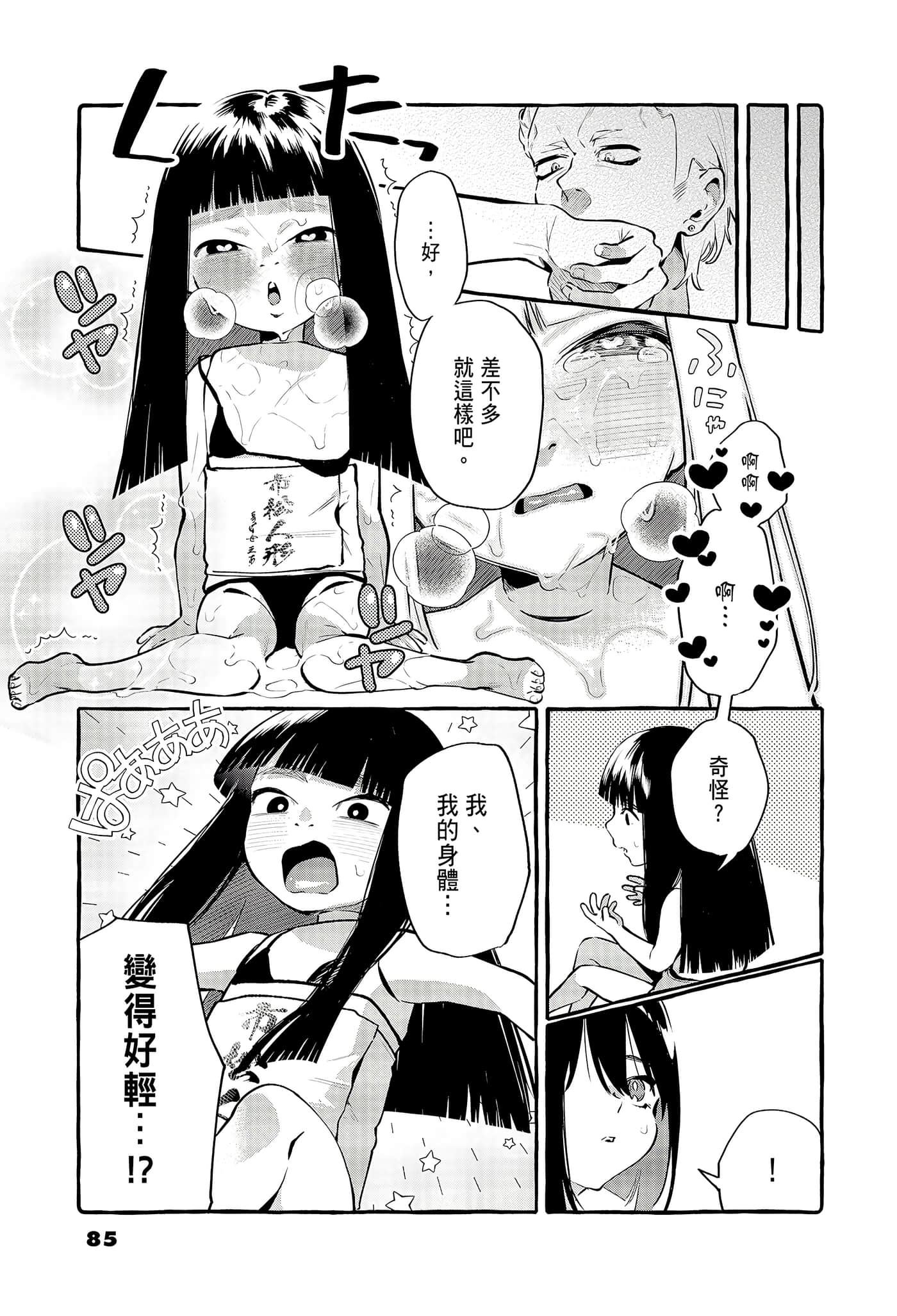 Page 87