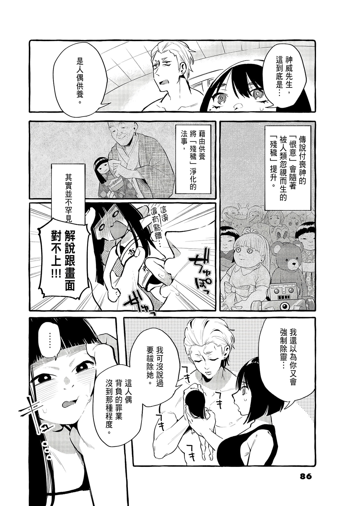 Page 88