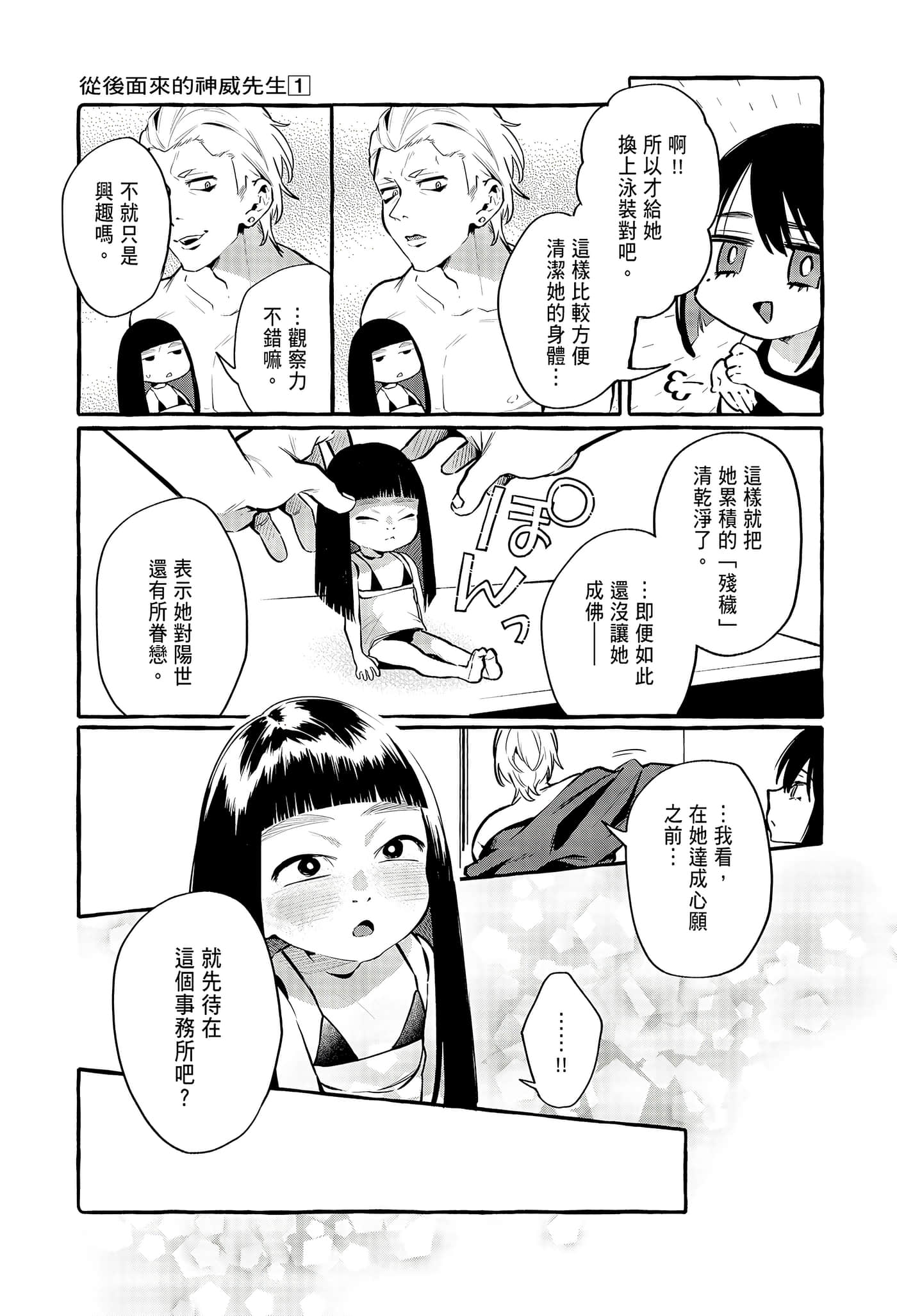 Page 89