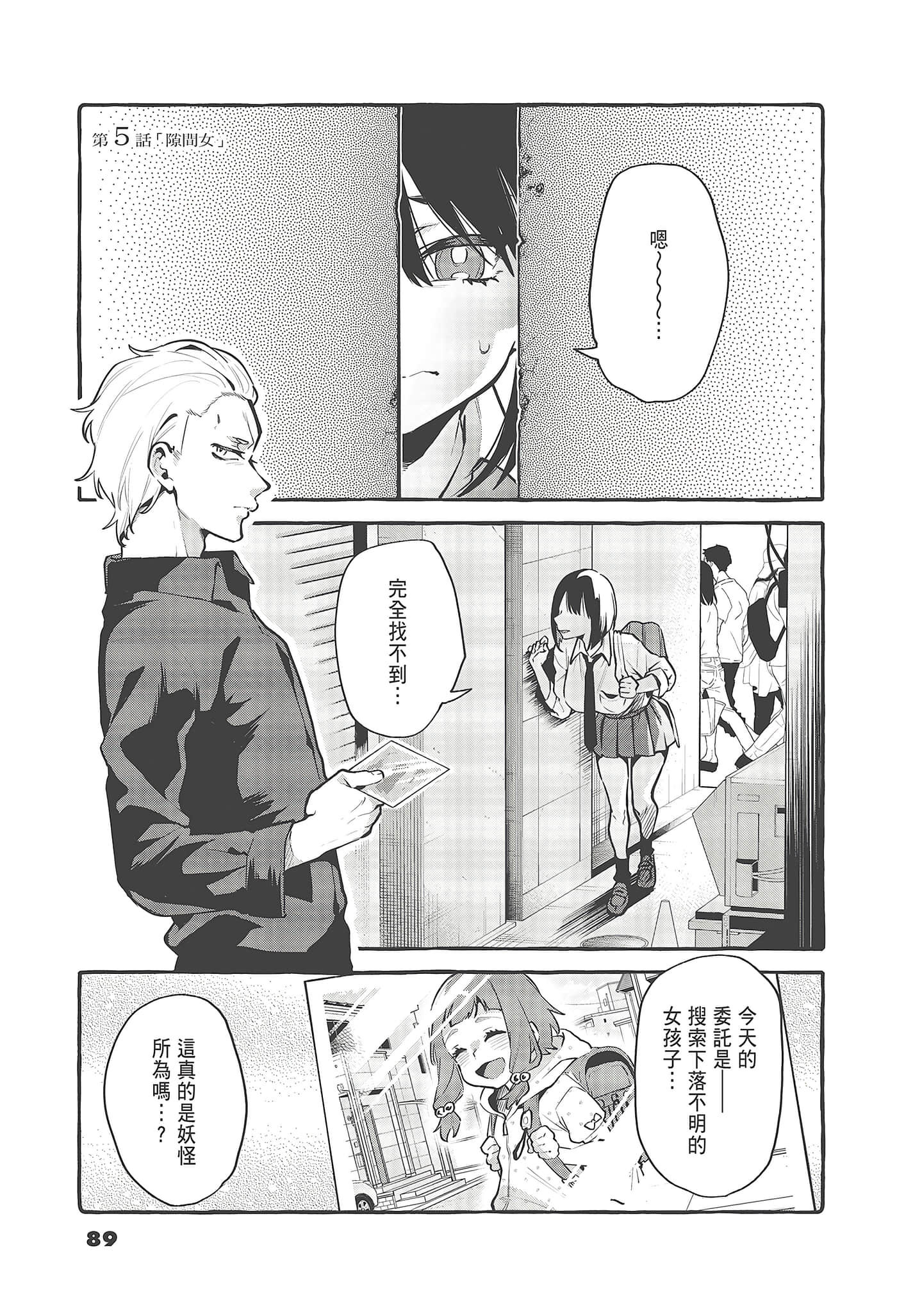 Page 91
