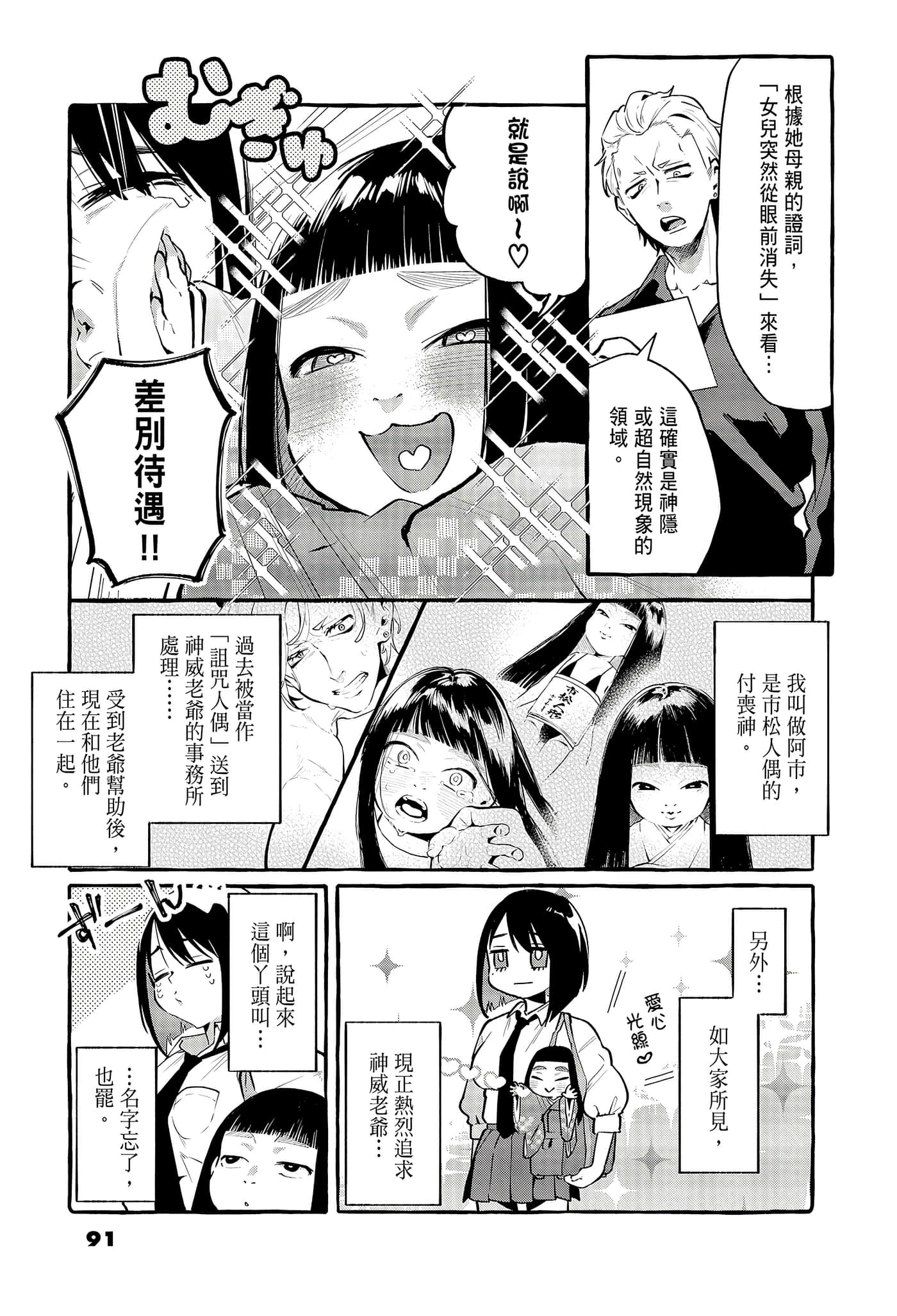 Page 93