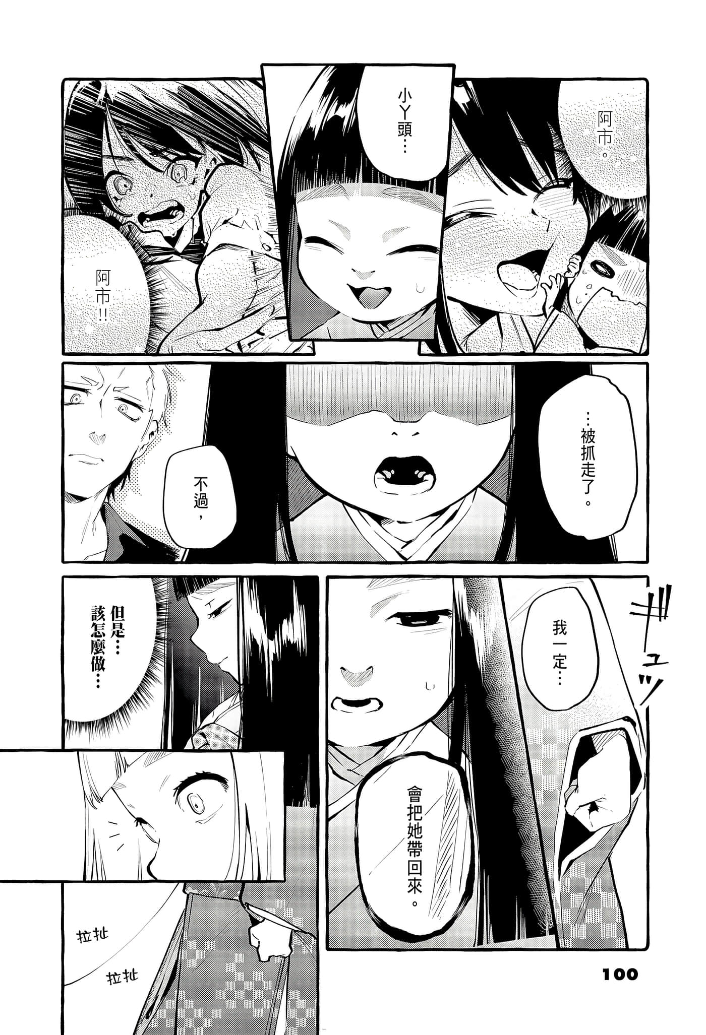 Page 102