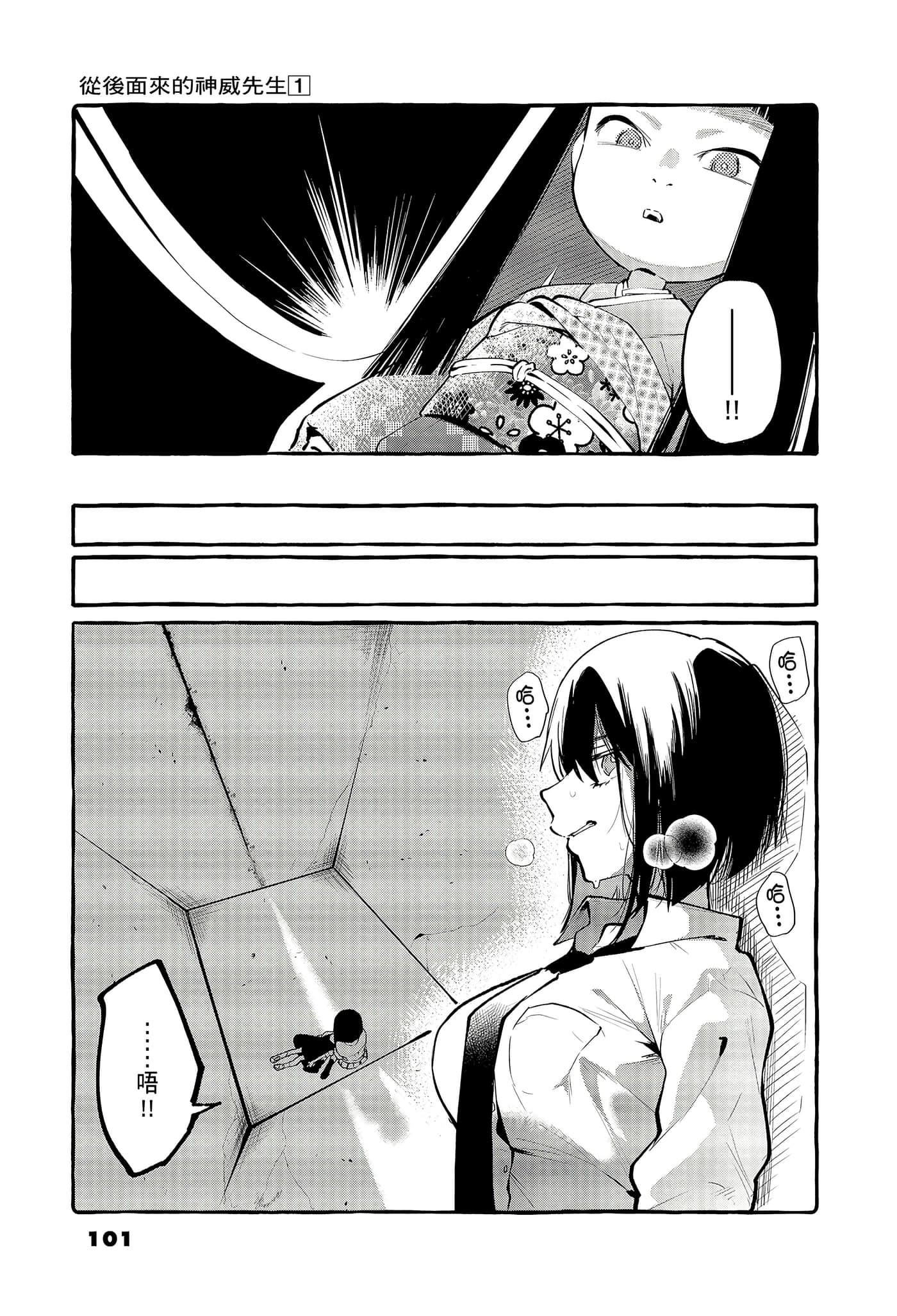Page 103