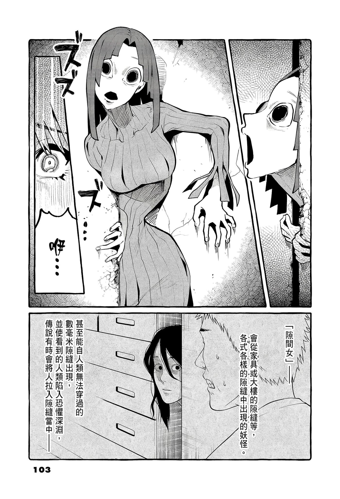 Page 105