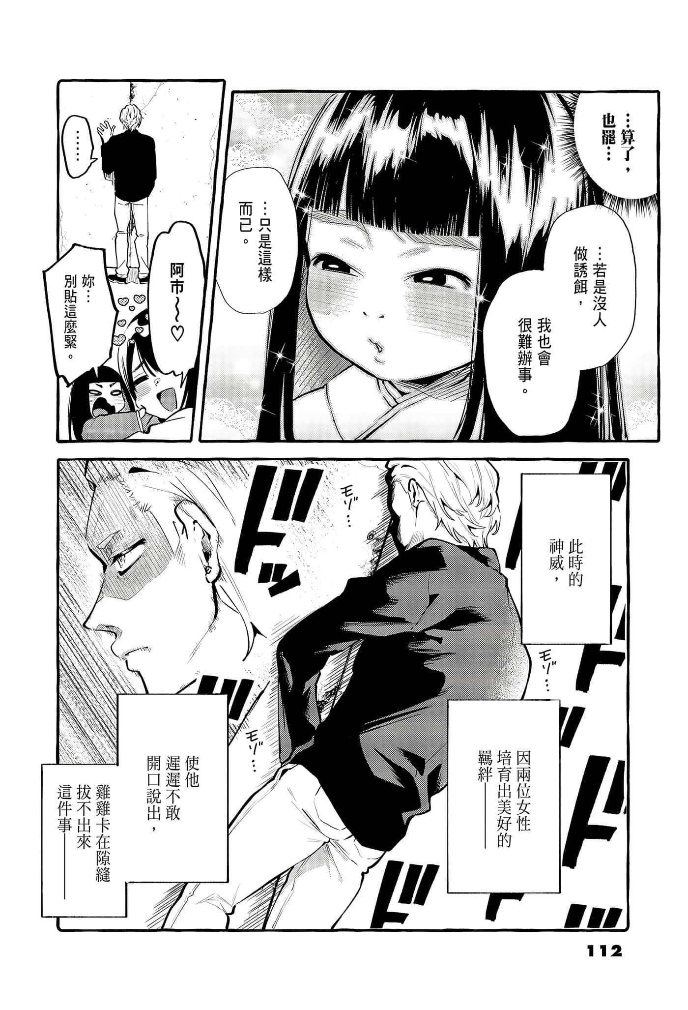 Page 114