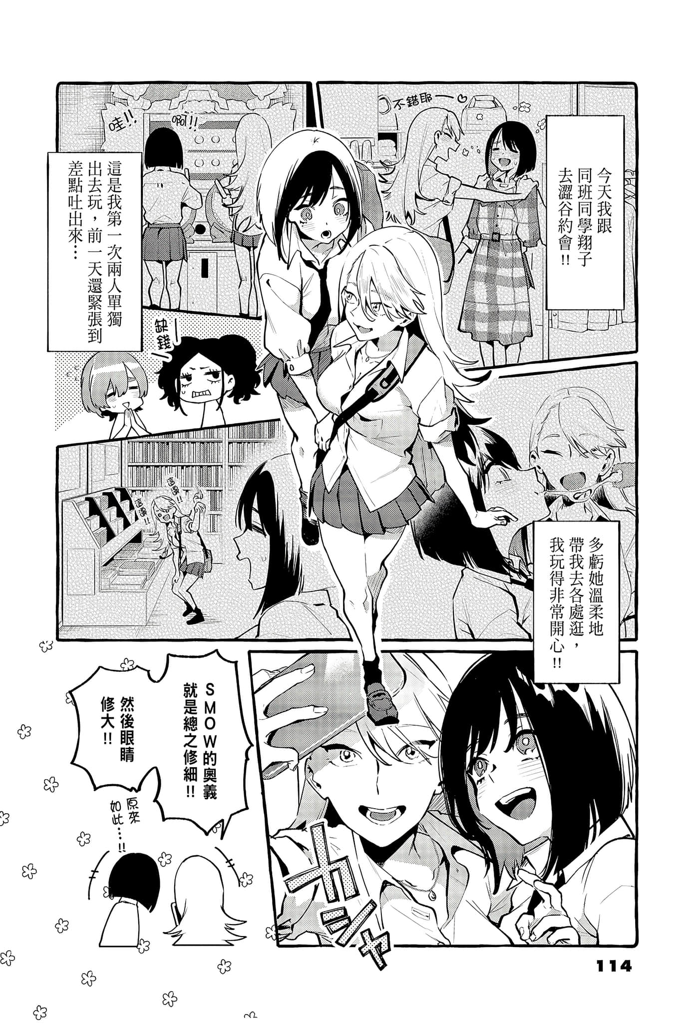 Page 116