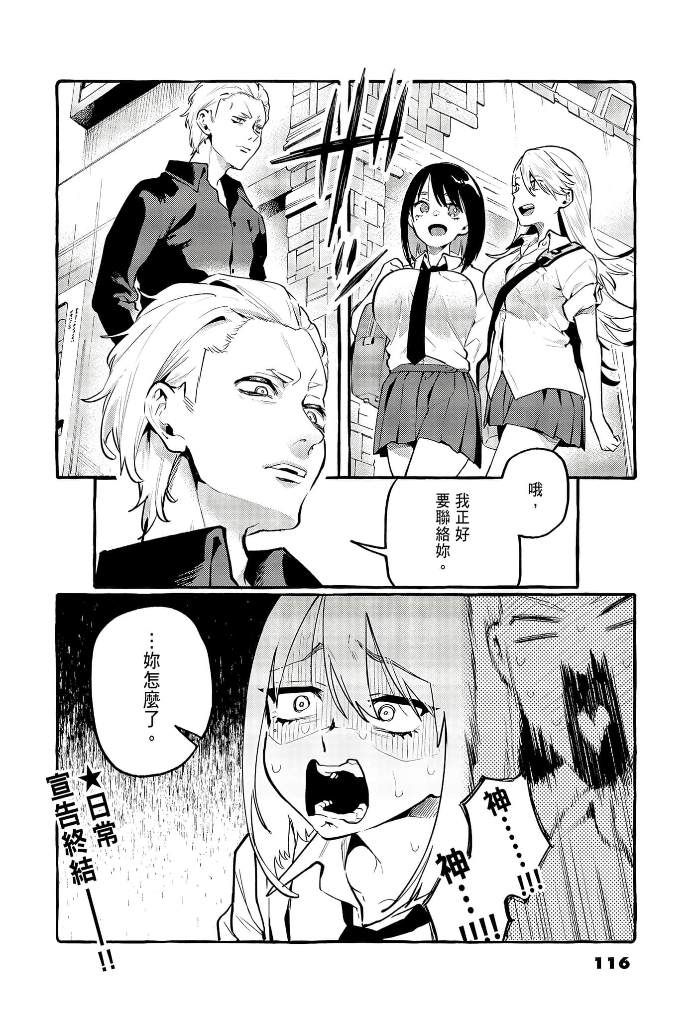 Page 118