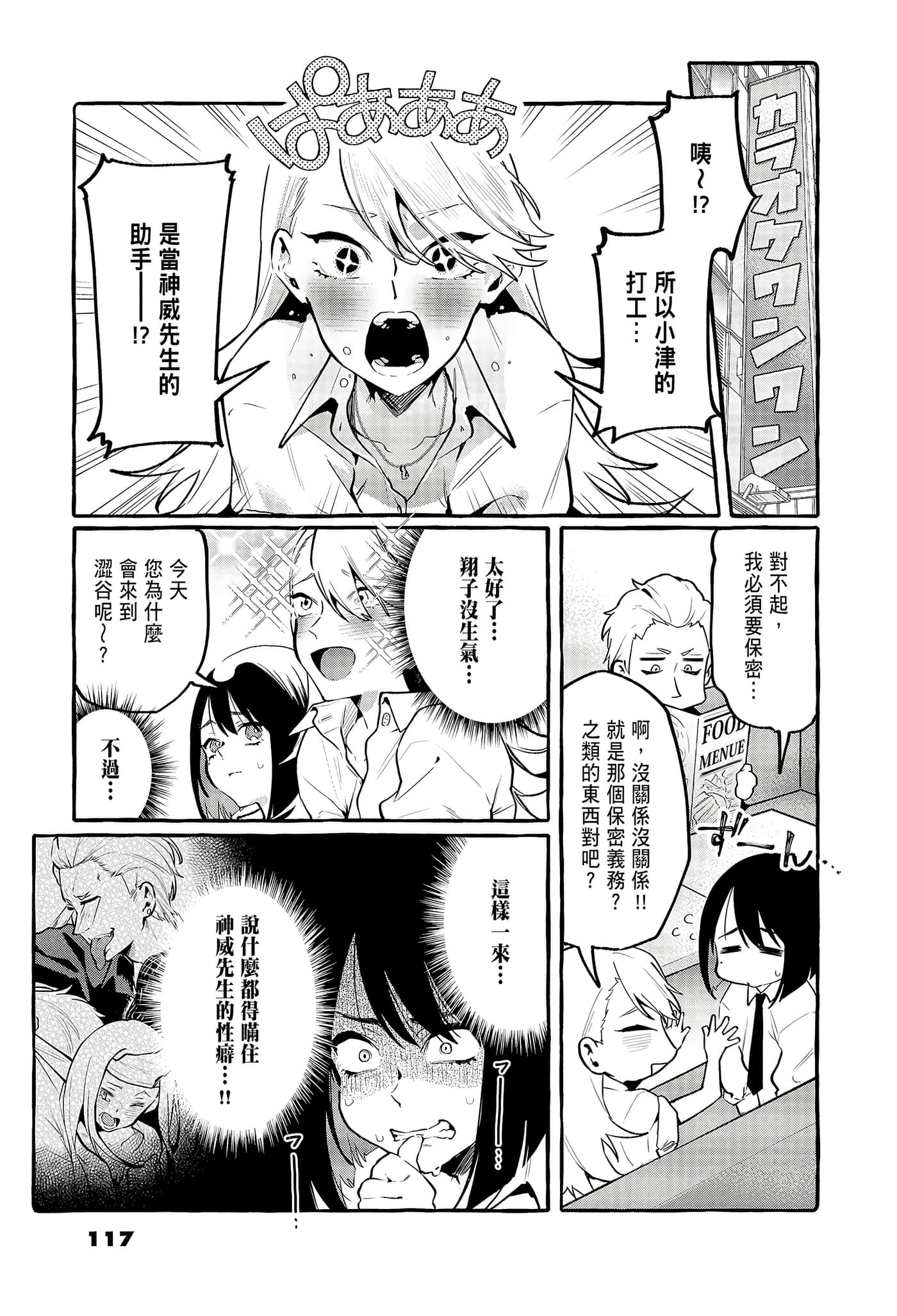 Page 119