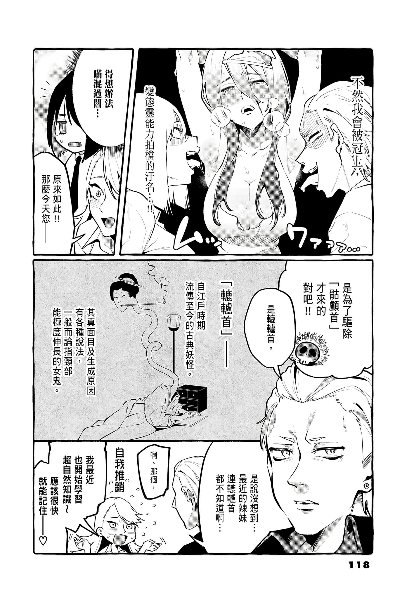 Page 120