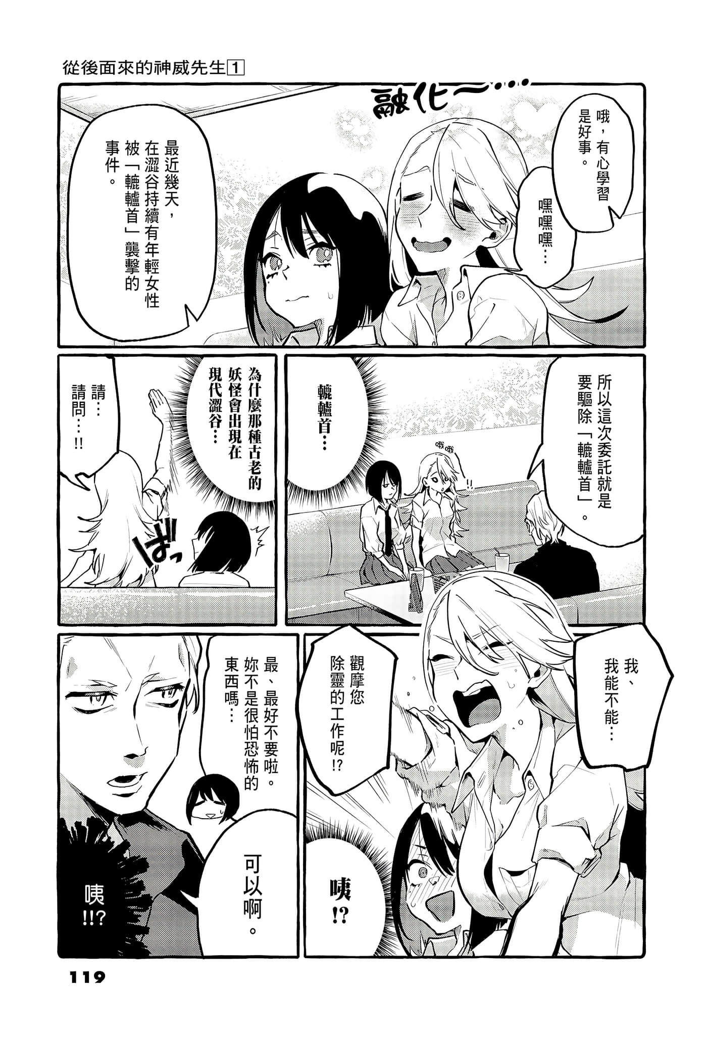 Page 121