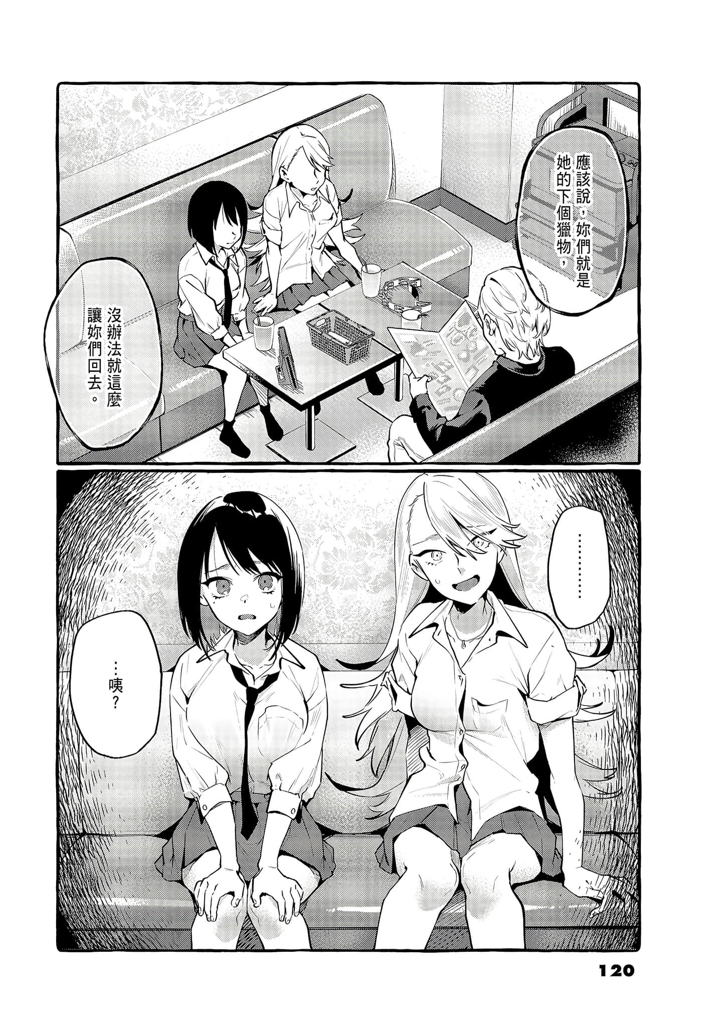 Page 122