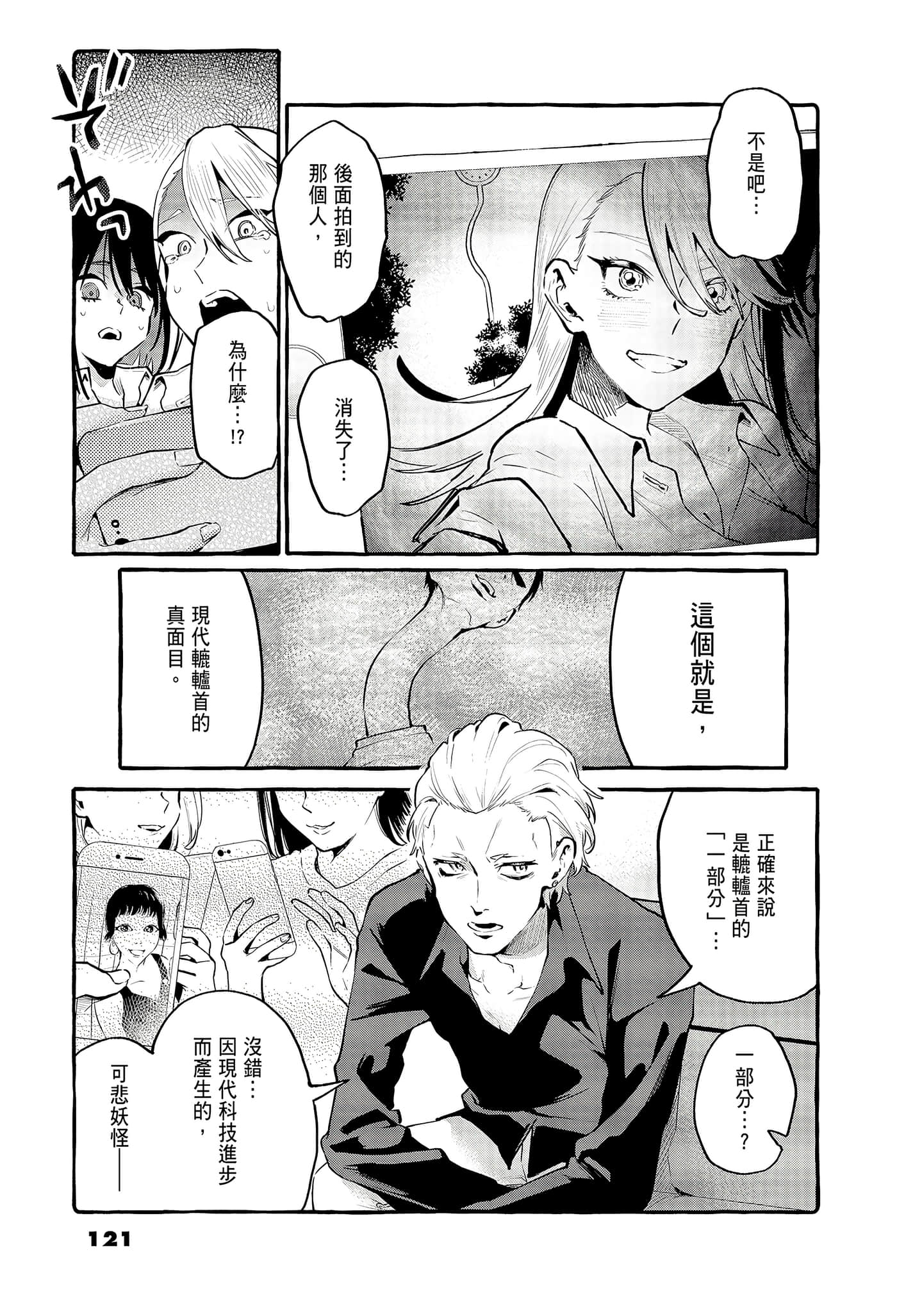 Page 123