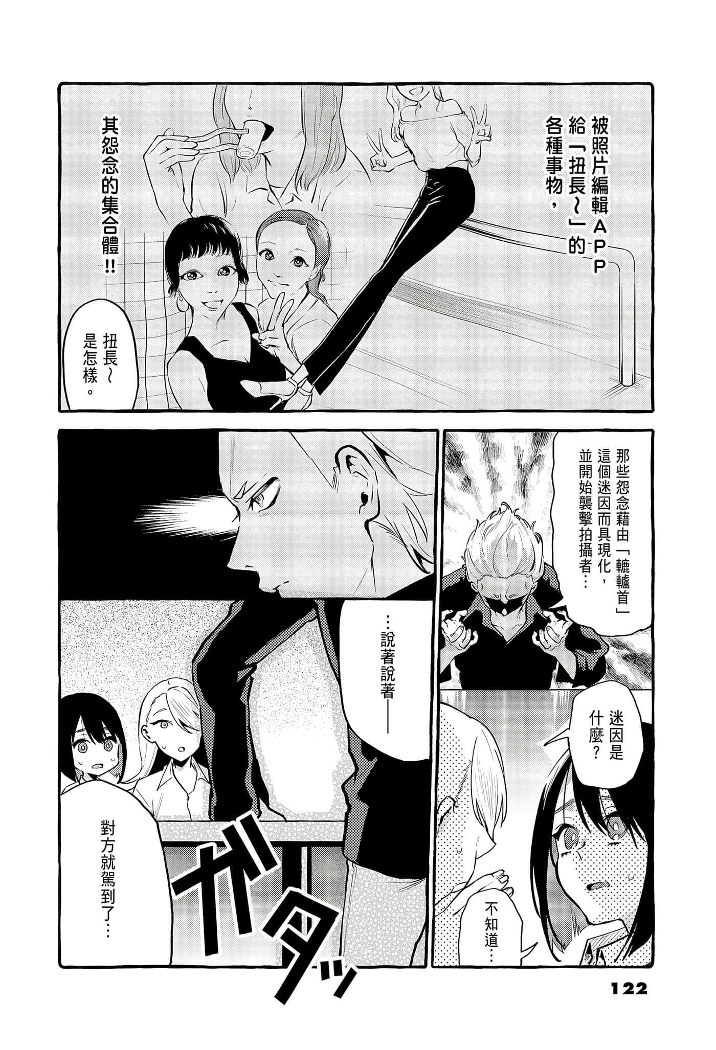 Page 124