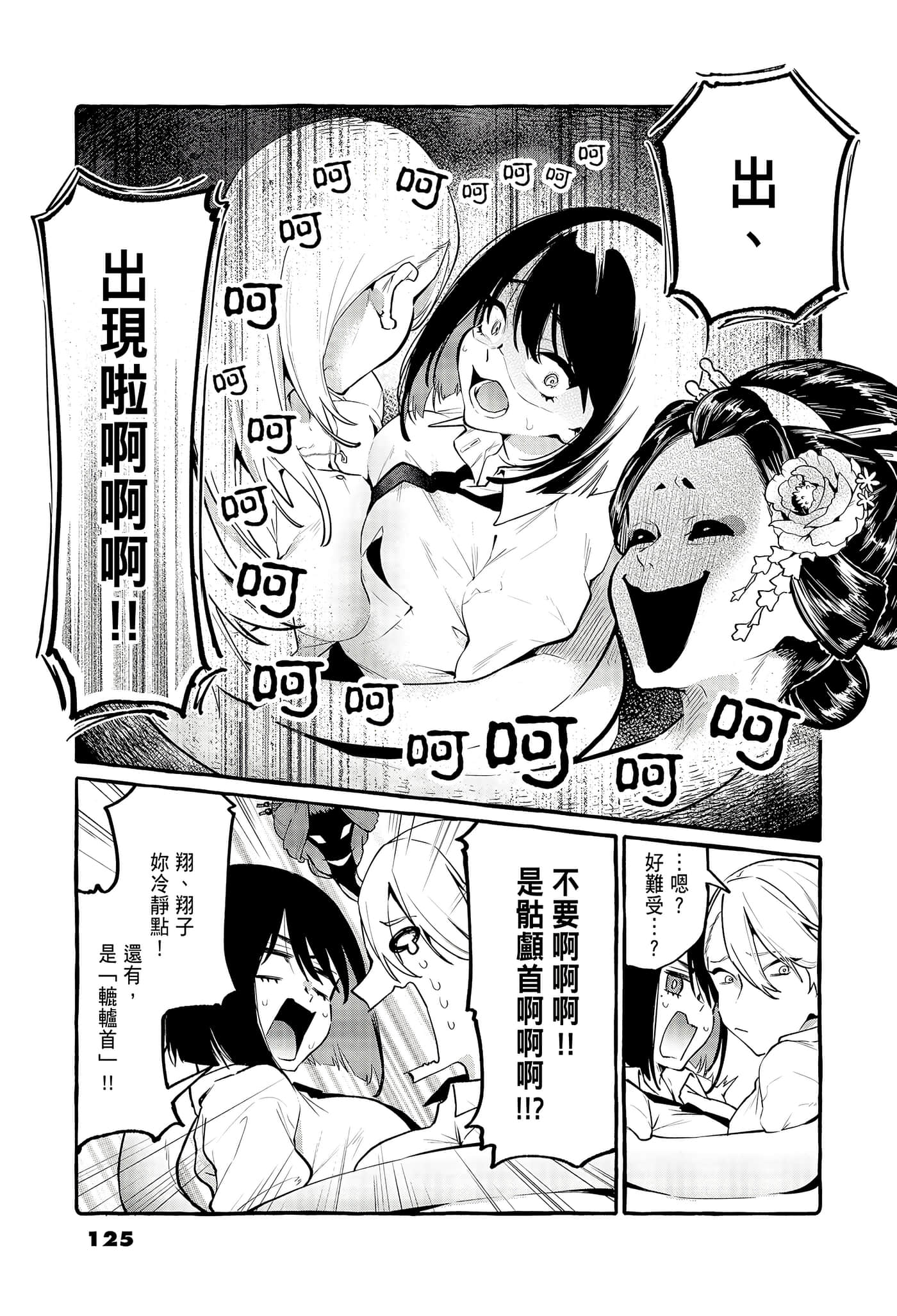 Page 127