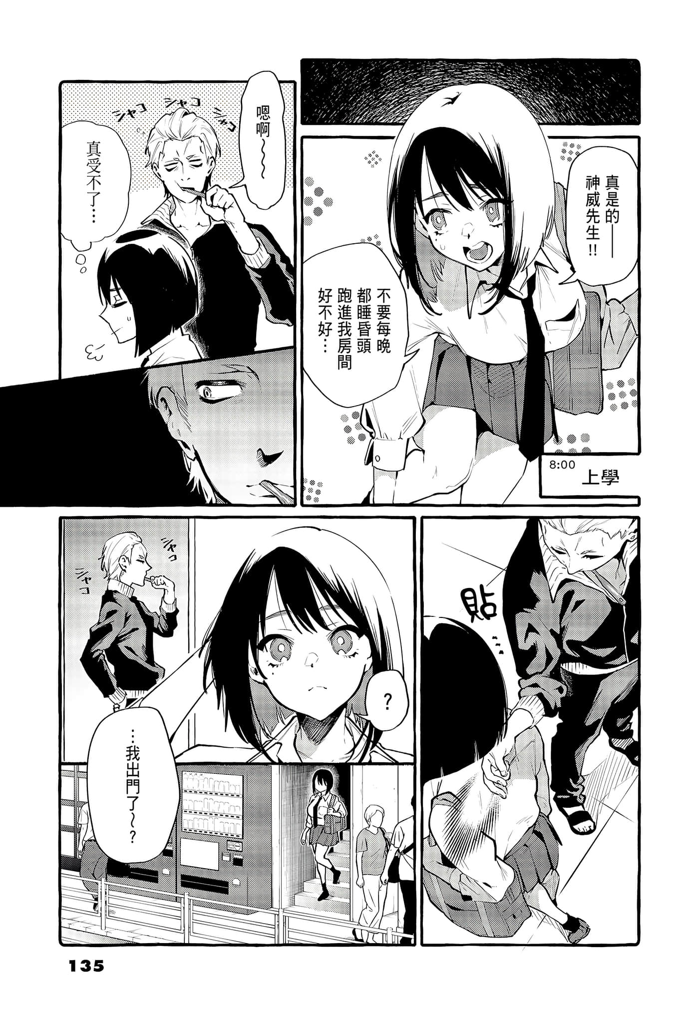Page 137