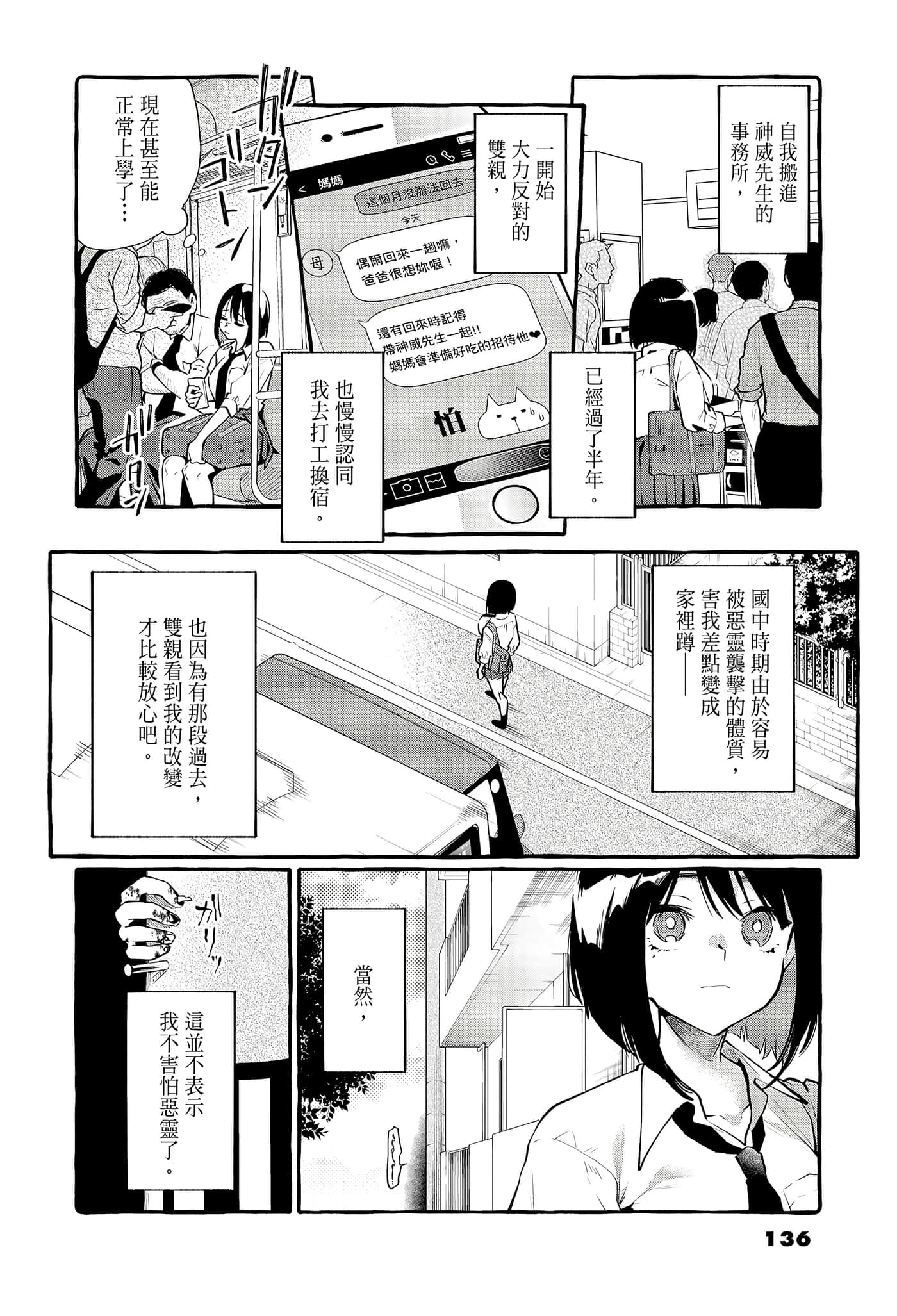 Page 138