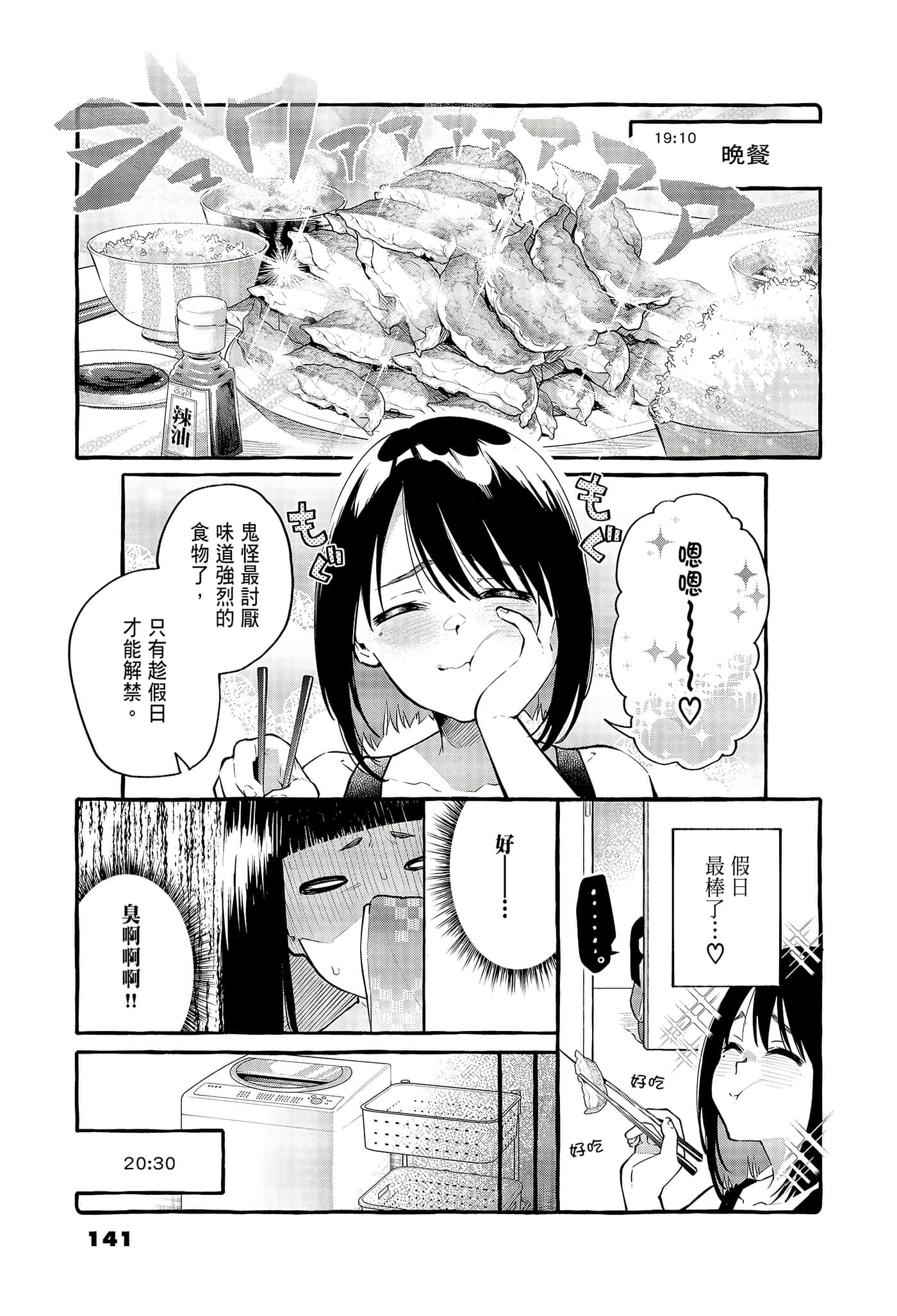 Page 143