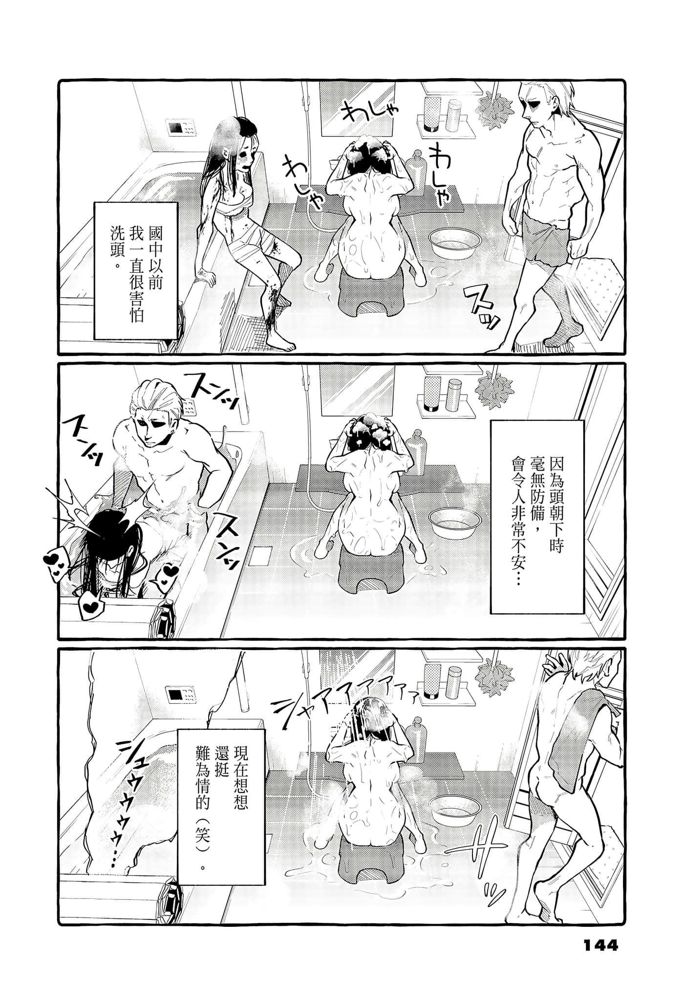 Page 146