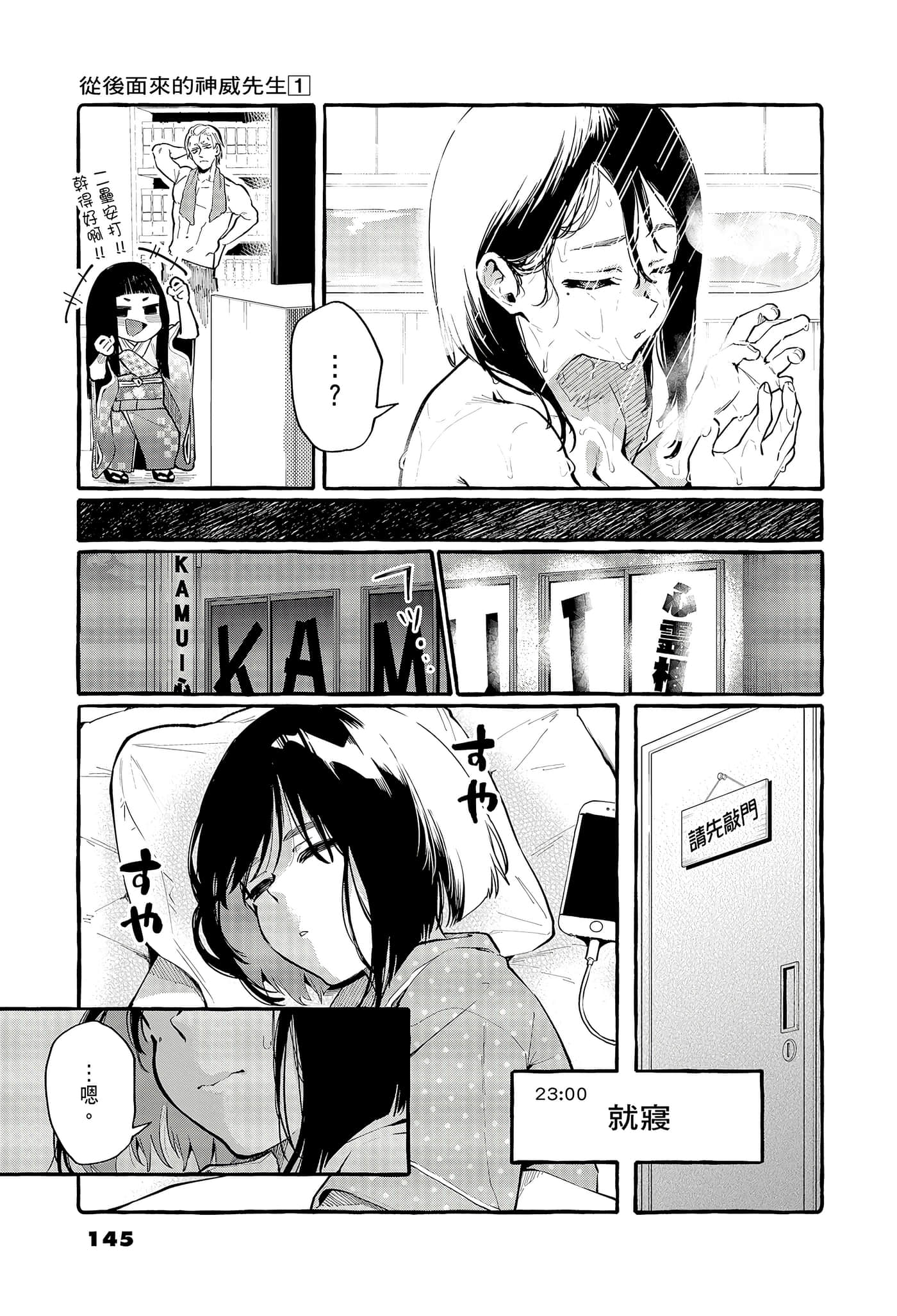Page 147