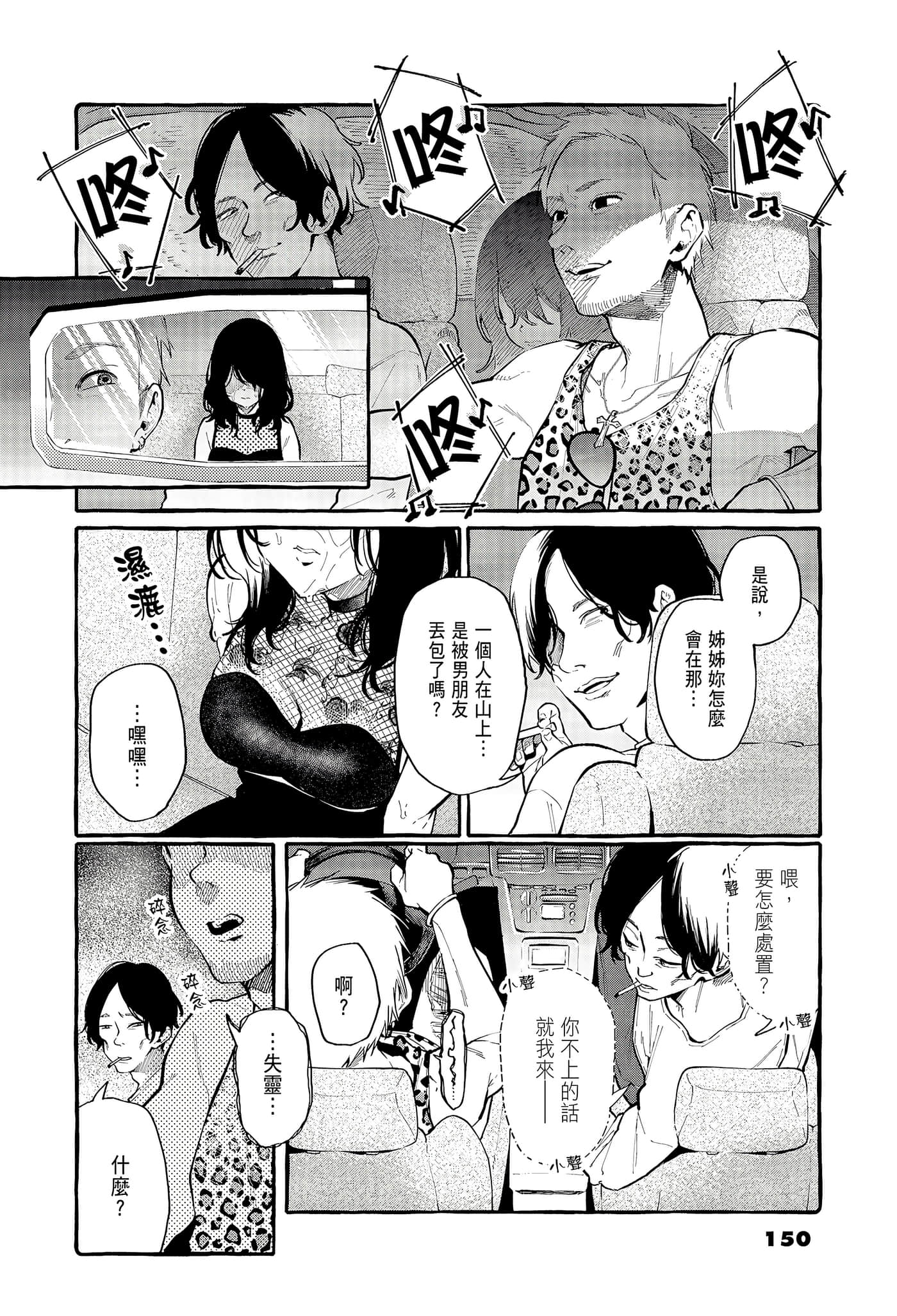 Page 152
