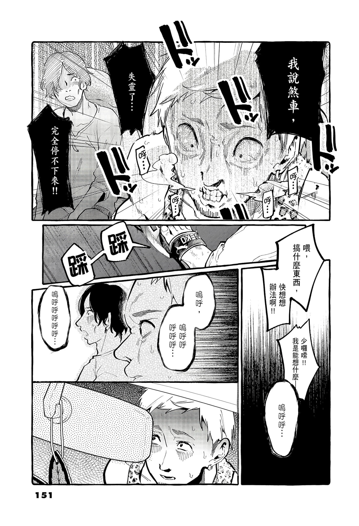Page 153