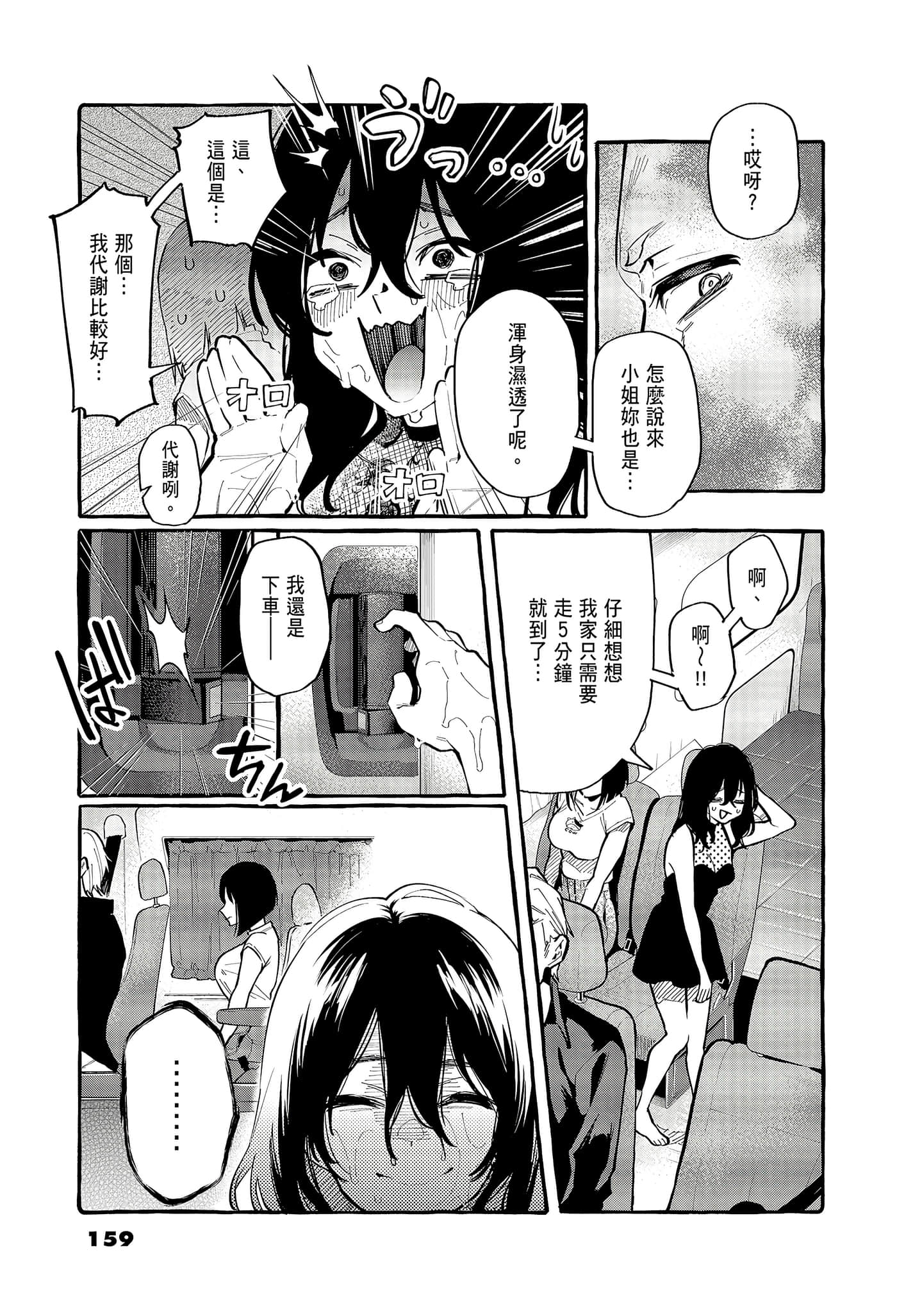 Page 161