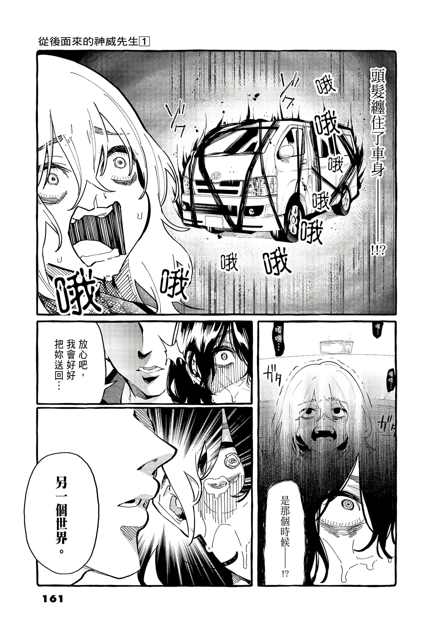 Page 163