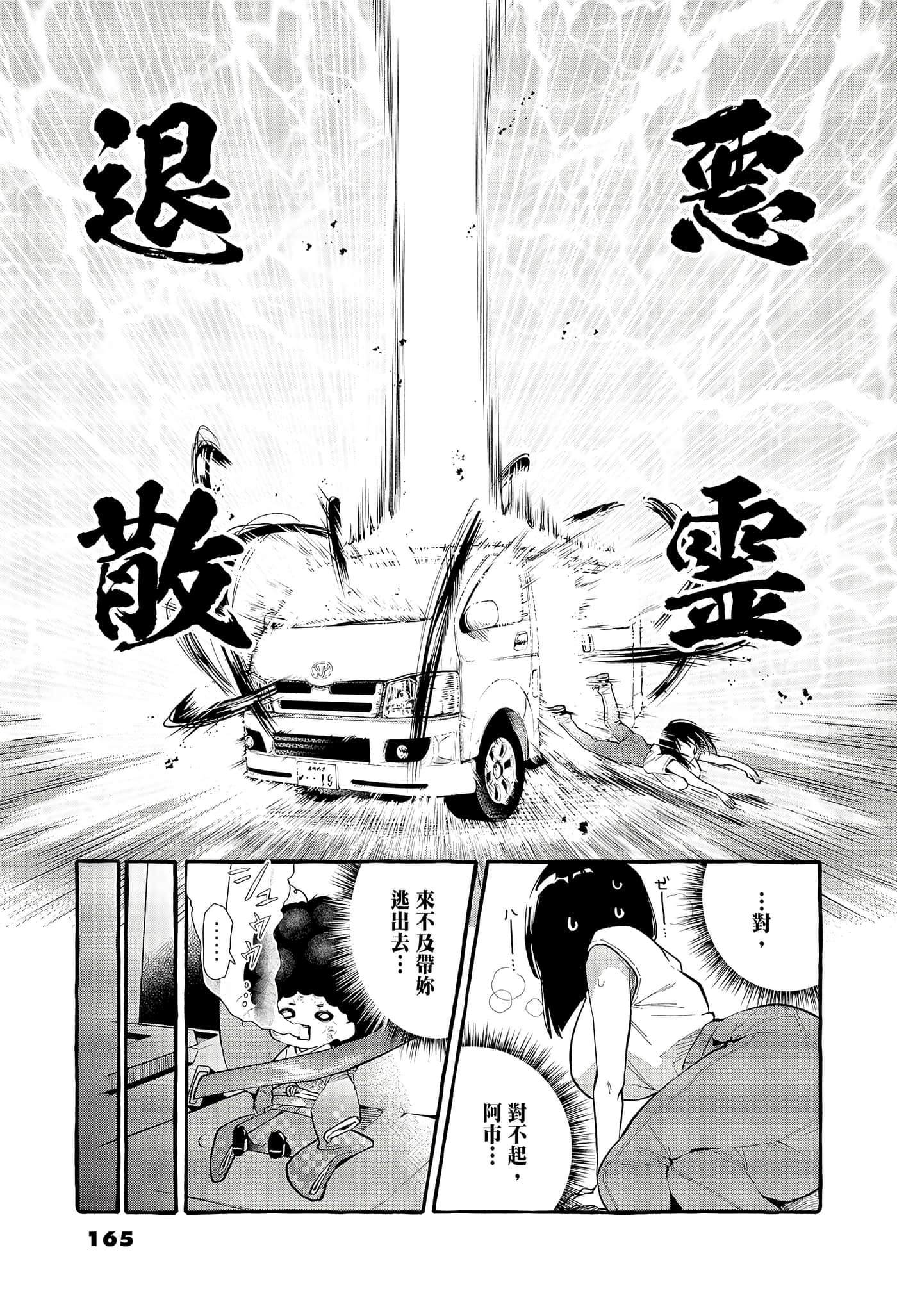 Page 167