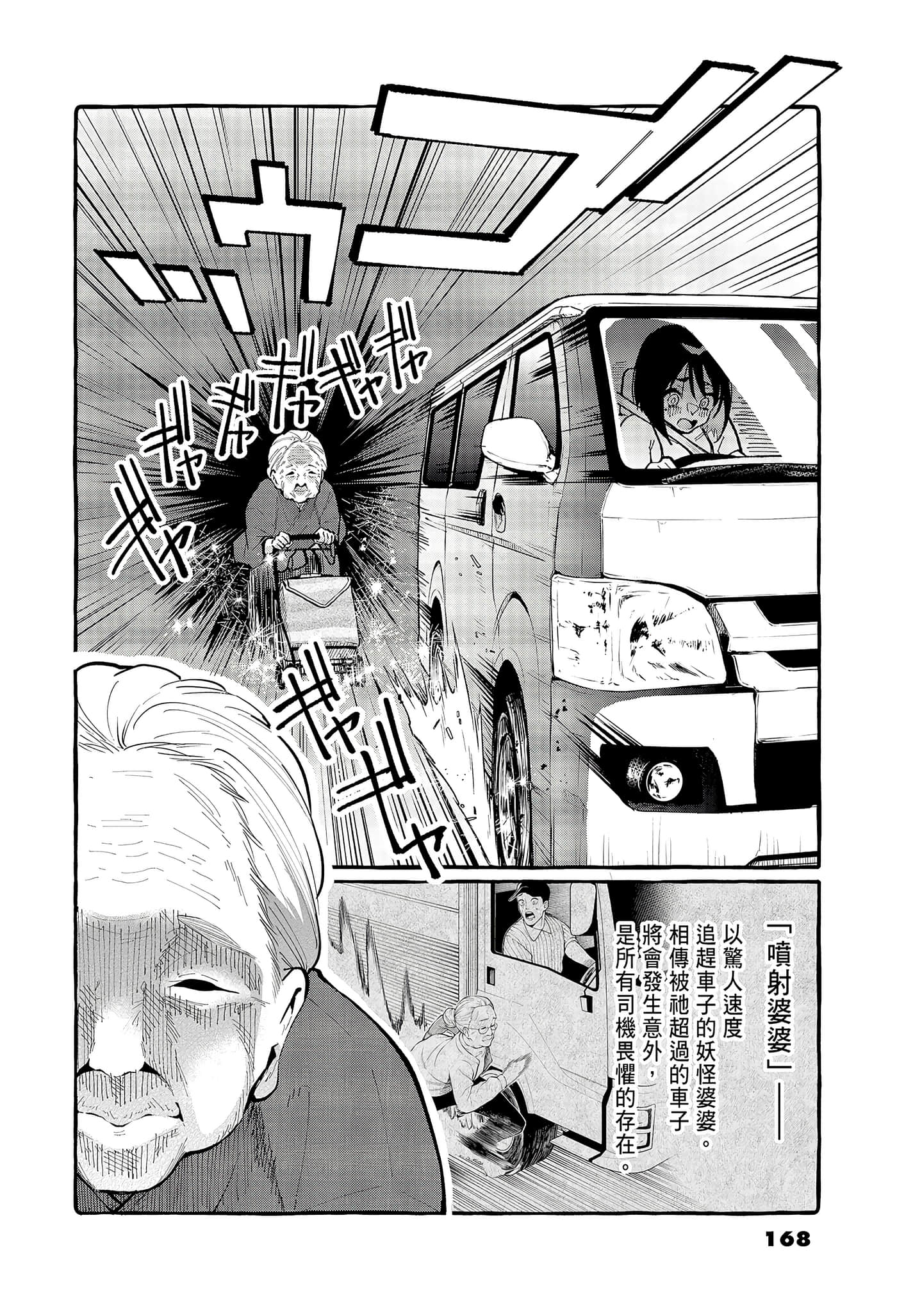 Page 170