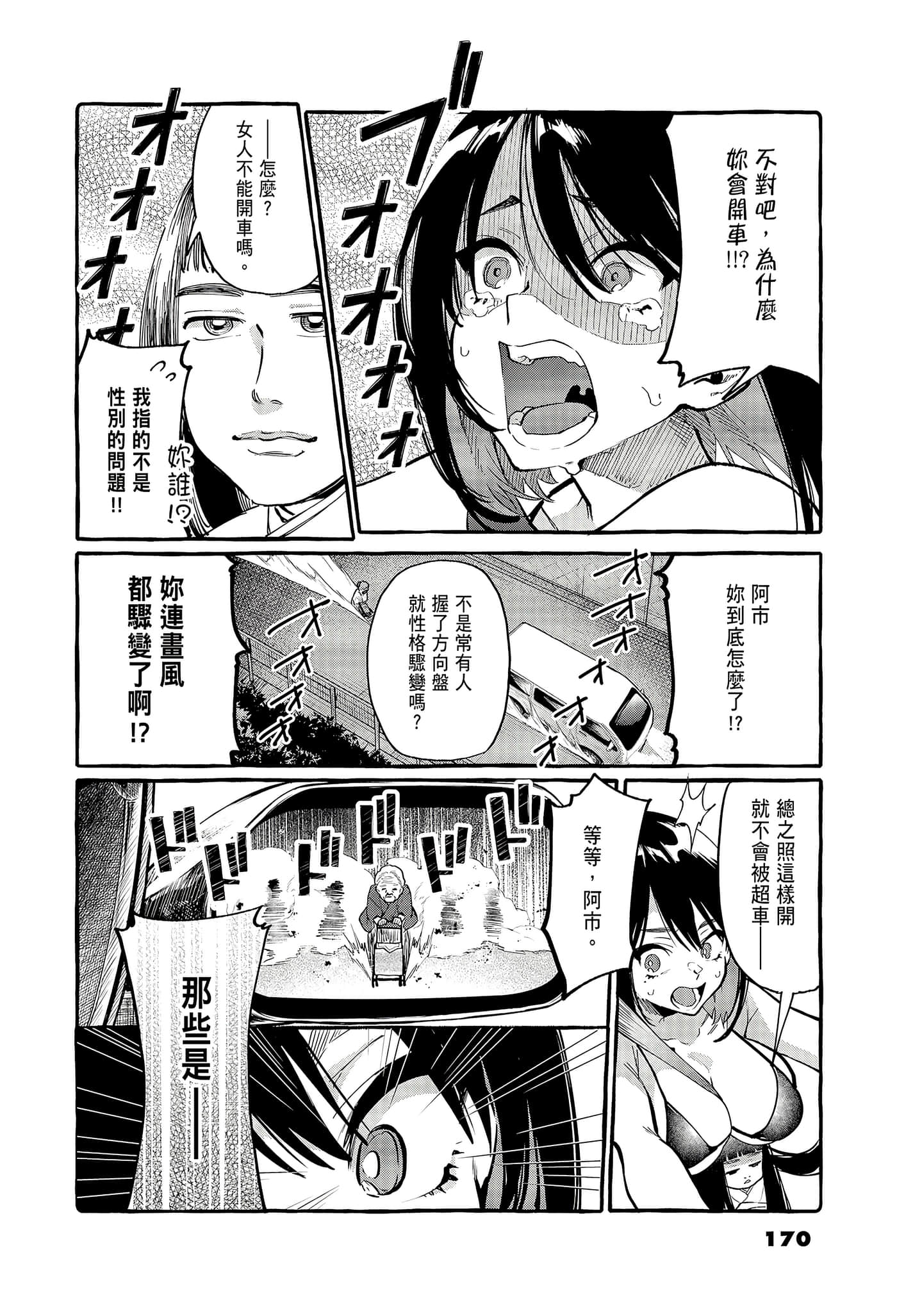 Page 172