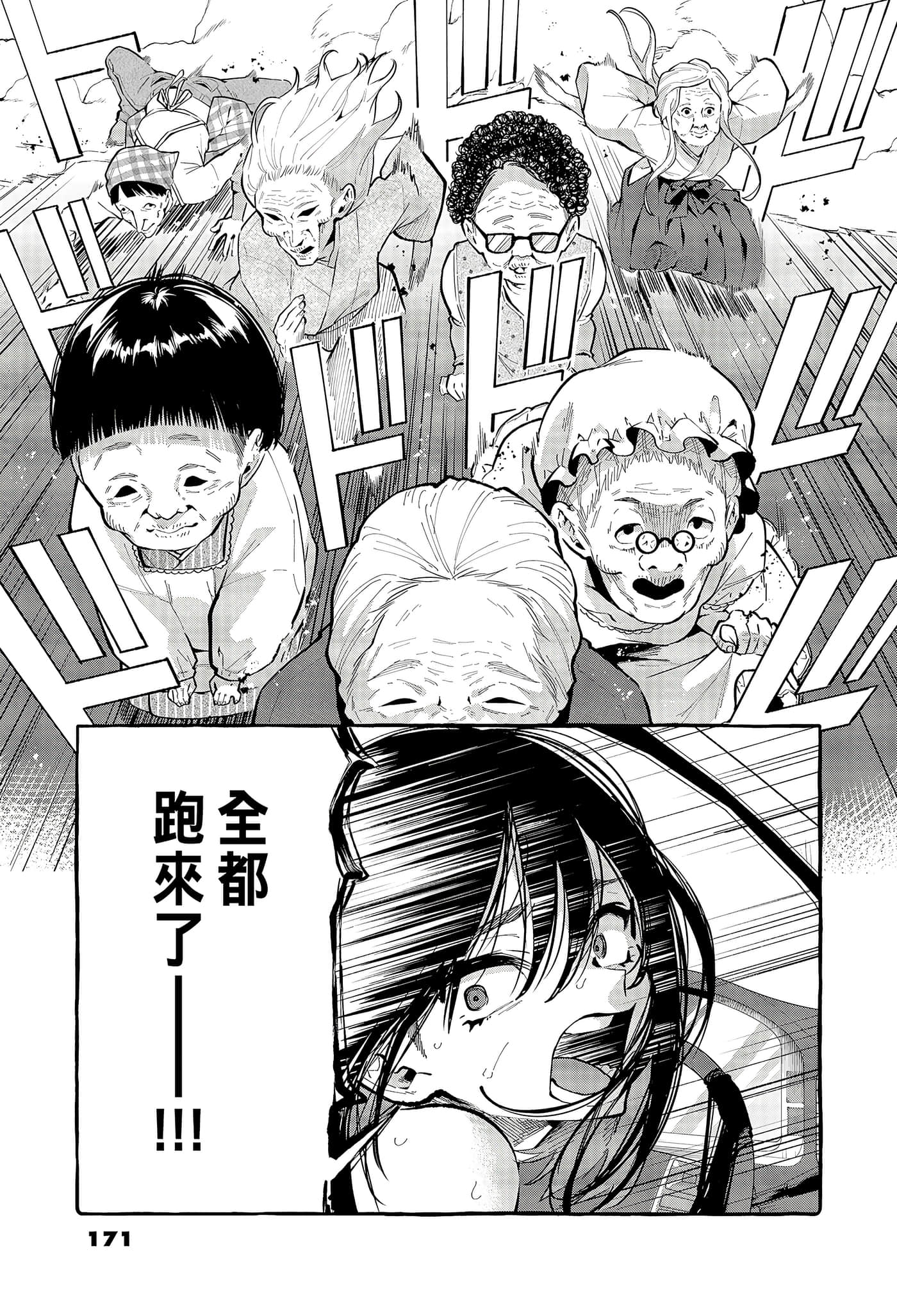 Page 173
