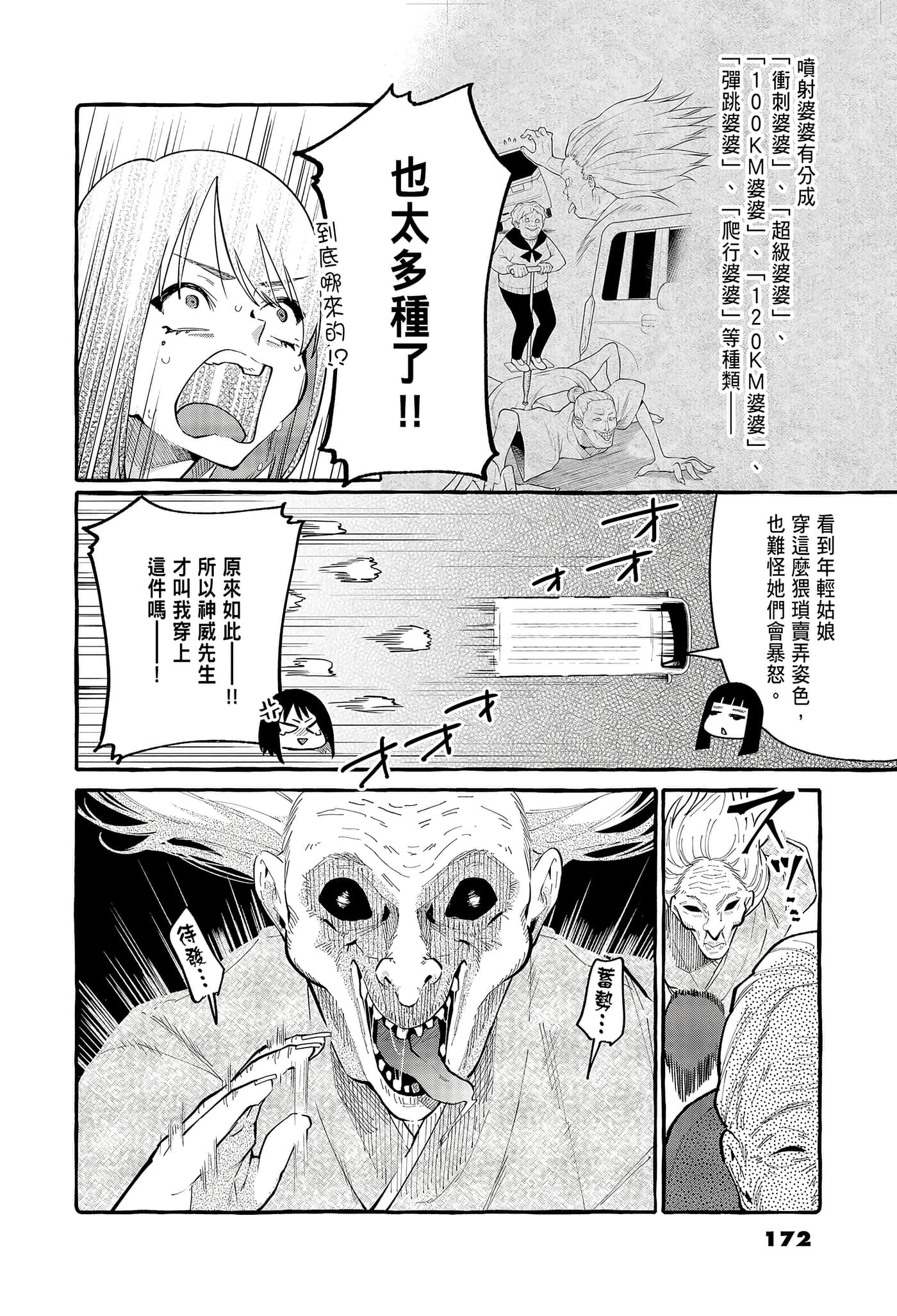 Page 174