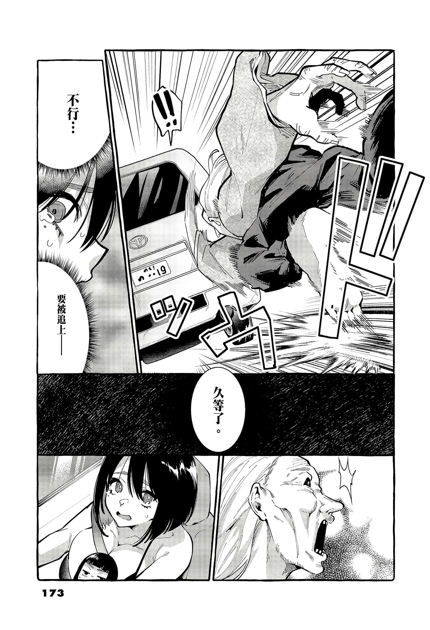 Page 175