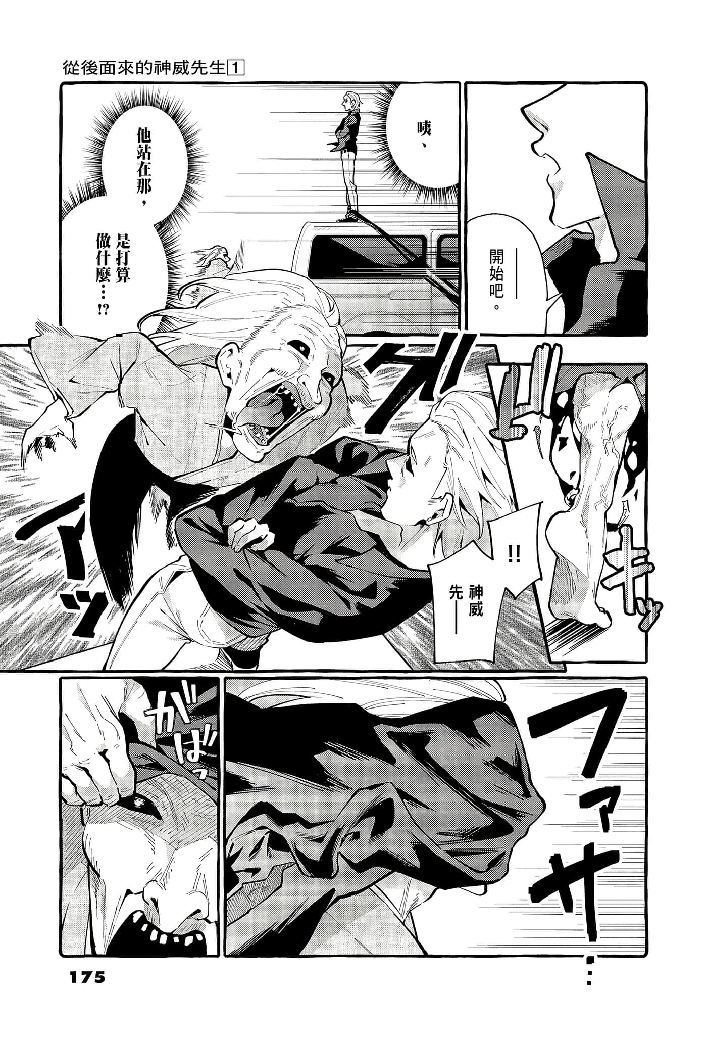Page 177