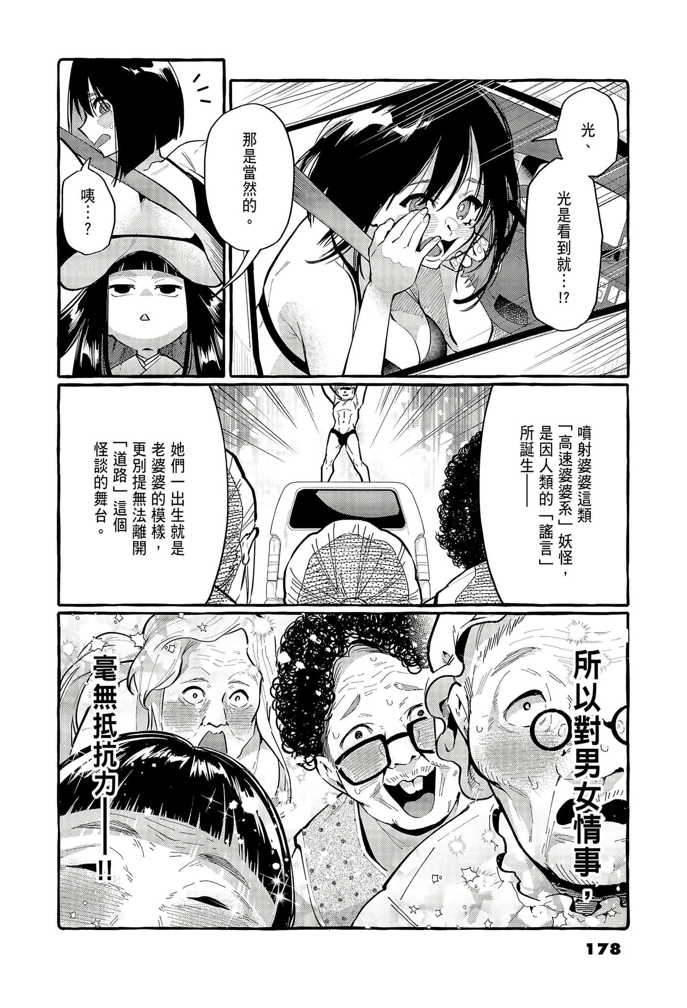 Page 180